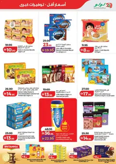 Preview of Lulu Hypermarket - Lulu Savers - Dubai & Northern Emirates valid from 16 Oct, 2026 | Page: 3 | Products: Chocolate, Custard, Cookies, Biscuits