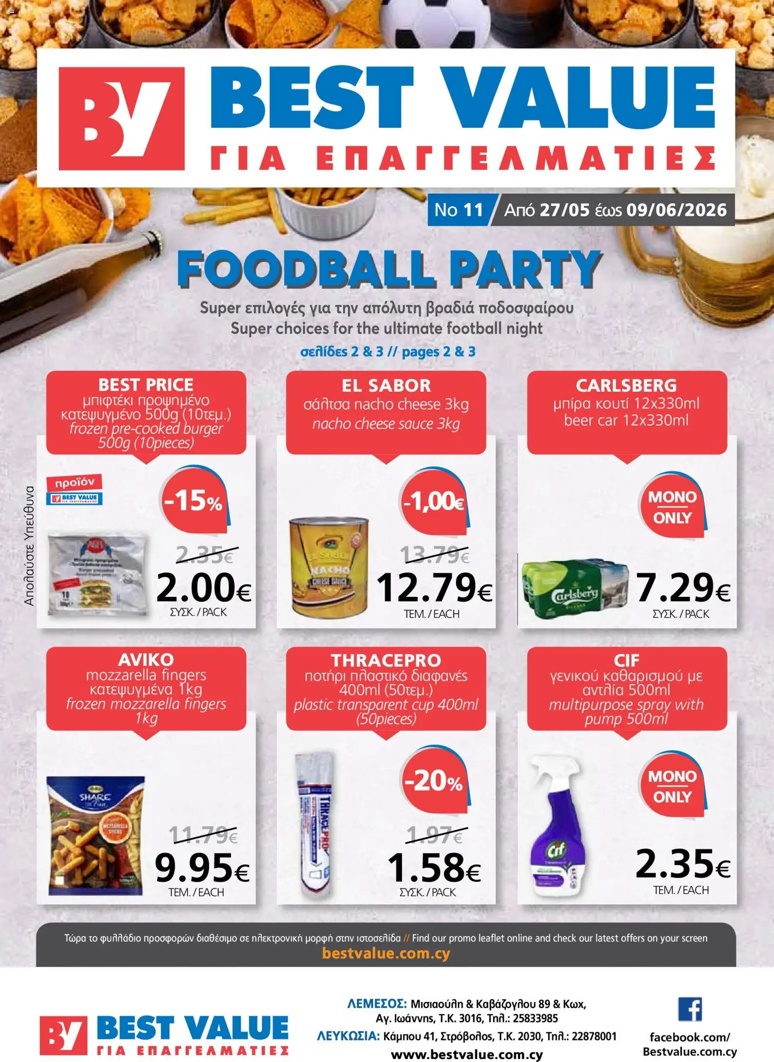 BEST VALUE φυλλαδιο – σε ισχύ από 27.05.2026 | Σελίδα: 1
