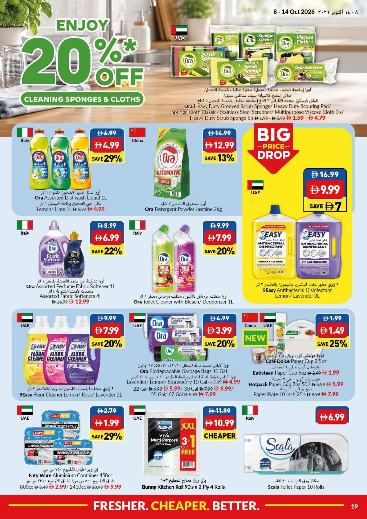 {H1} | Page: 19 | Products: Orange, Disinfectant, Detergent, Plate