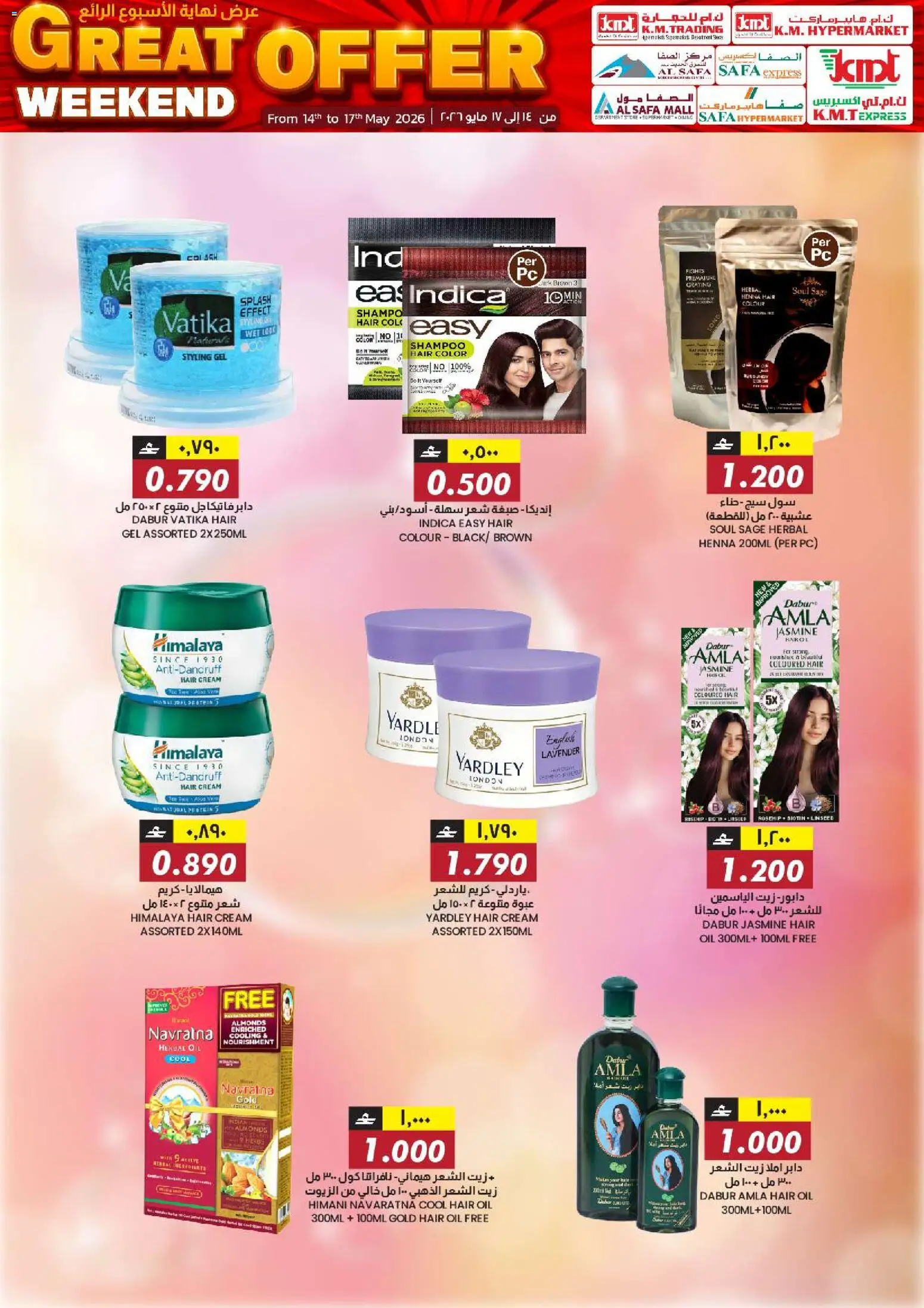 {H1} | Page: 17 | Products: Jablká, Котлон, Κρέμα σώματος, Οδοντόβουρτσα