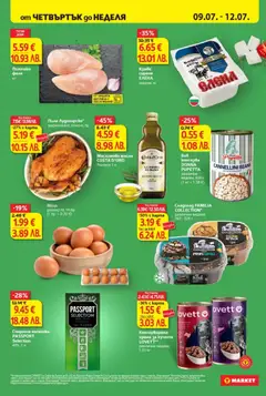 Преглед на T Market Cедмична брошура - Офертите са валидни от 07.07.2026 | Страница: 34 | Продукти: Масло, Сирене, Филе, Пилешко