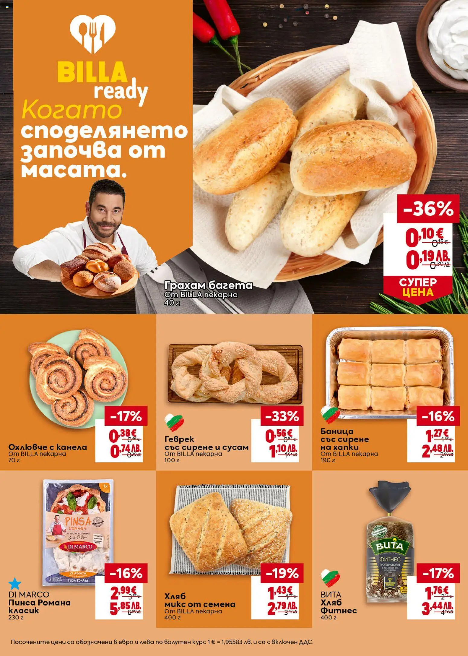 {H1} | Страница: 12 | Продукти: Shiitake gomba, Багета, Фитнес, Marhabélszín