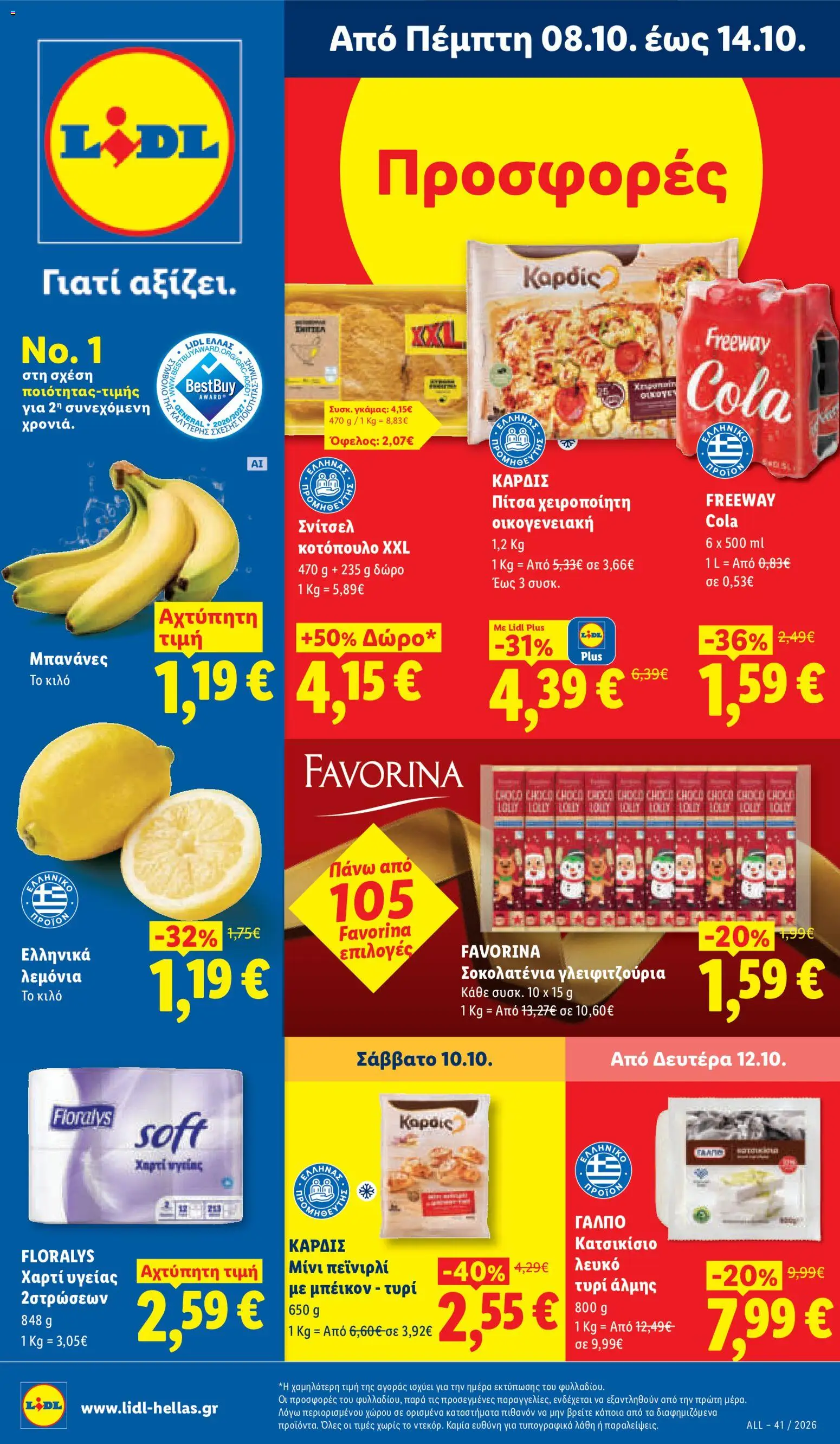 Lidl Άλιμος Φυλλάδιο από 01/10/2026 || Τρέχουσες ...
