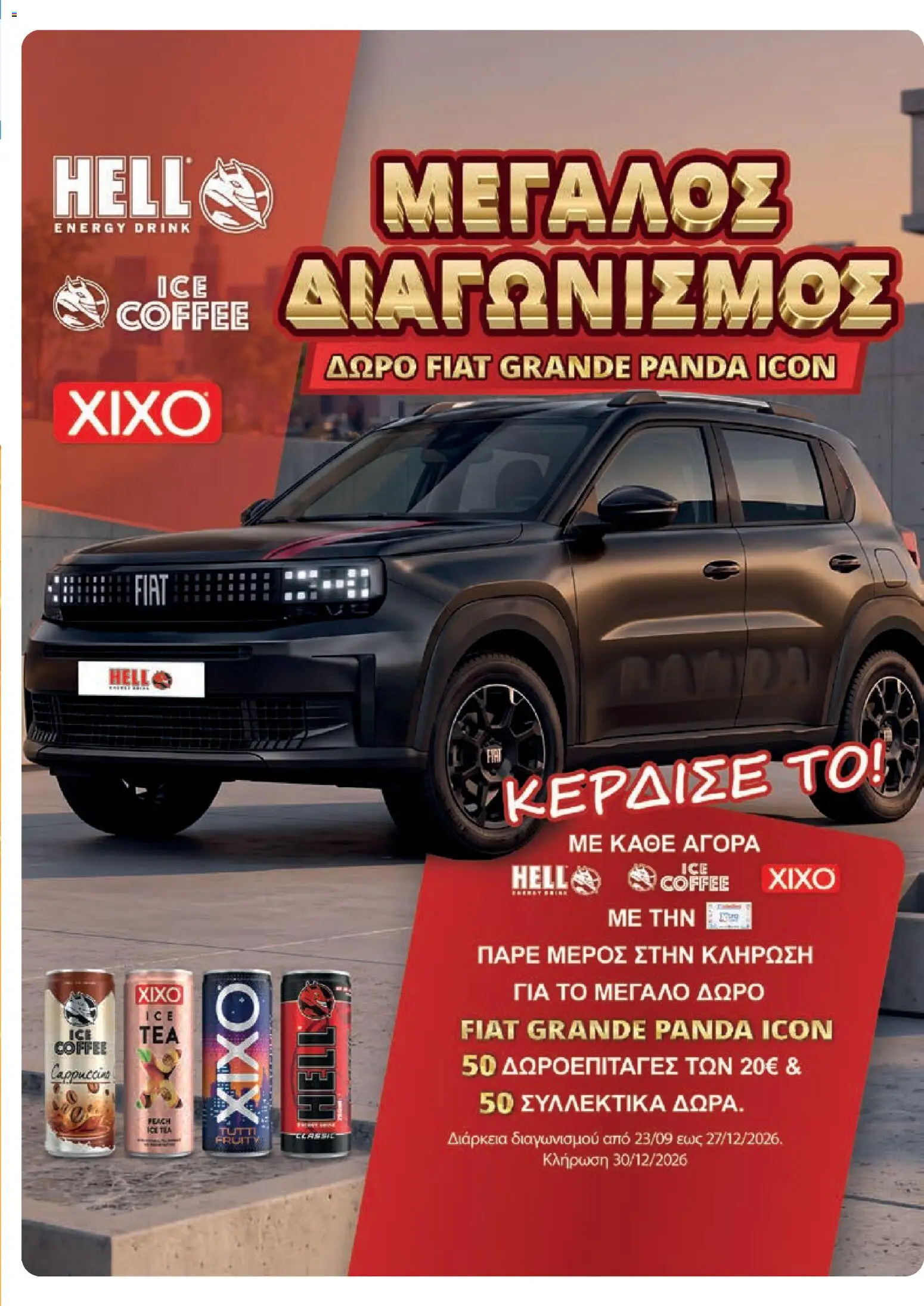 Χαλκιαδάκης Φυλλάδιο - σε ισχύ από 21/10/2026 | Σελίδα: 45 | Προϊόντα: Cappuccino, Ice Tea