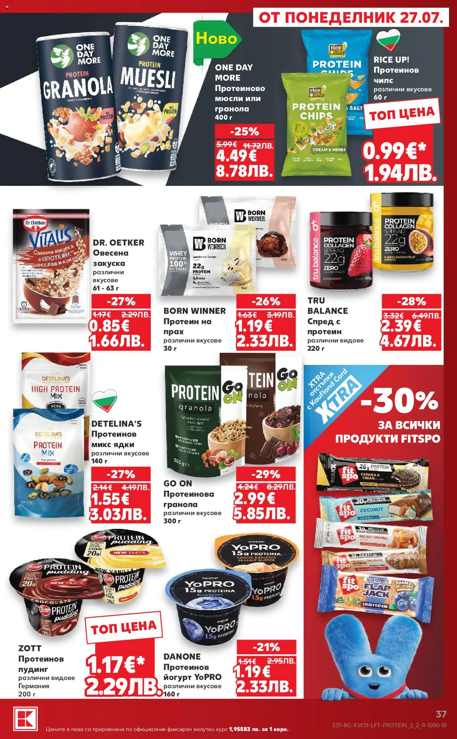 {H1} | Страница: 37 | Продукти: Шоколад, Ядки, Sac de transport, Йогурт
