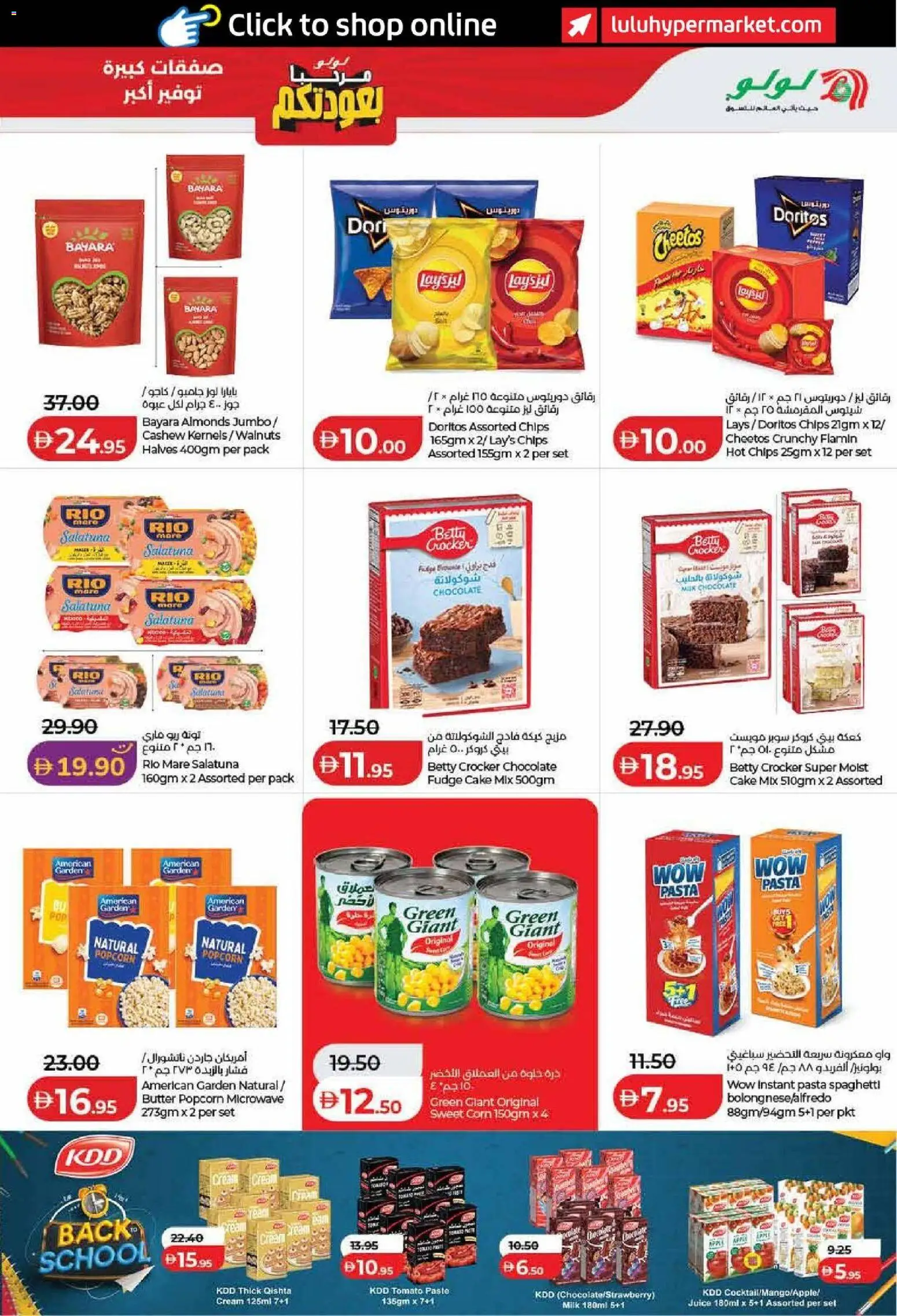 {H1} | Page: 7 | Products: Milk, Chocolate, Popcorn, Microwave