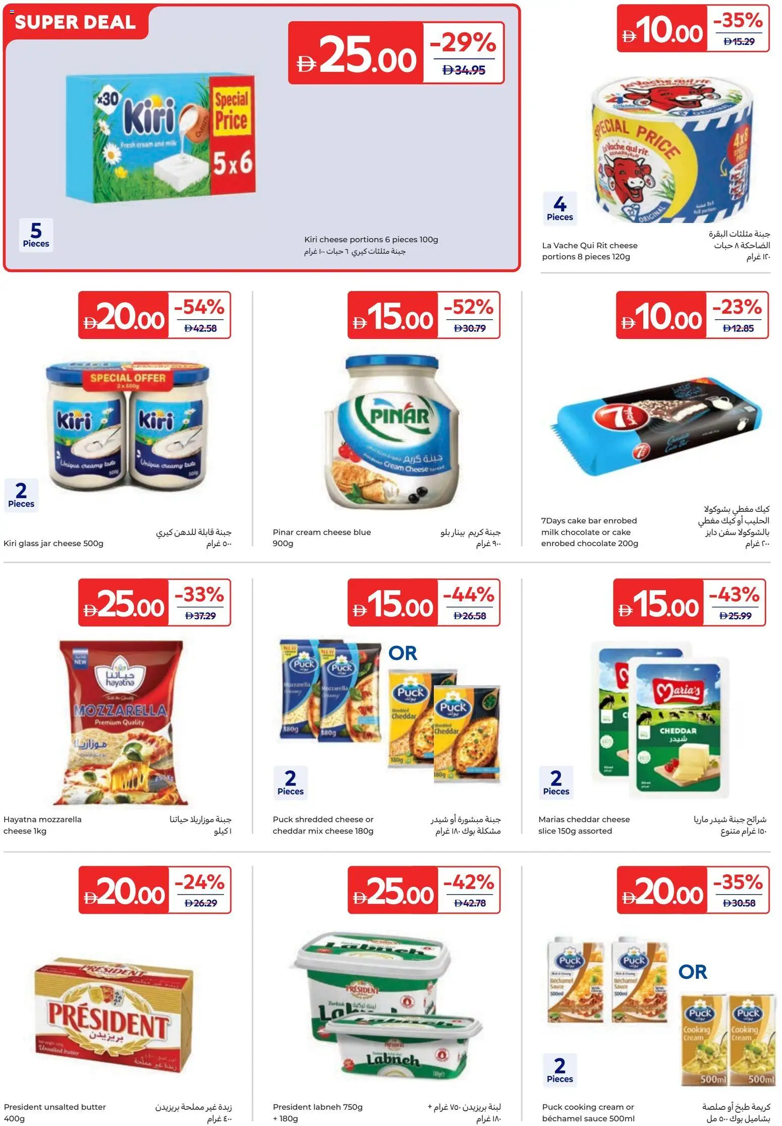 {H1} | Page: 2 | Products: Milk, Butter, Cream, Sauce