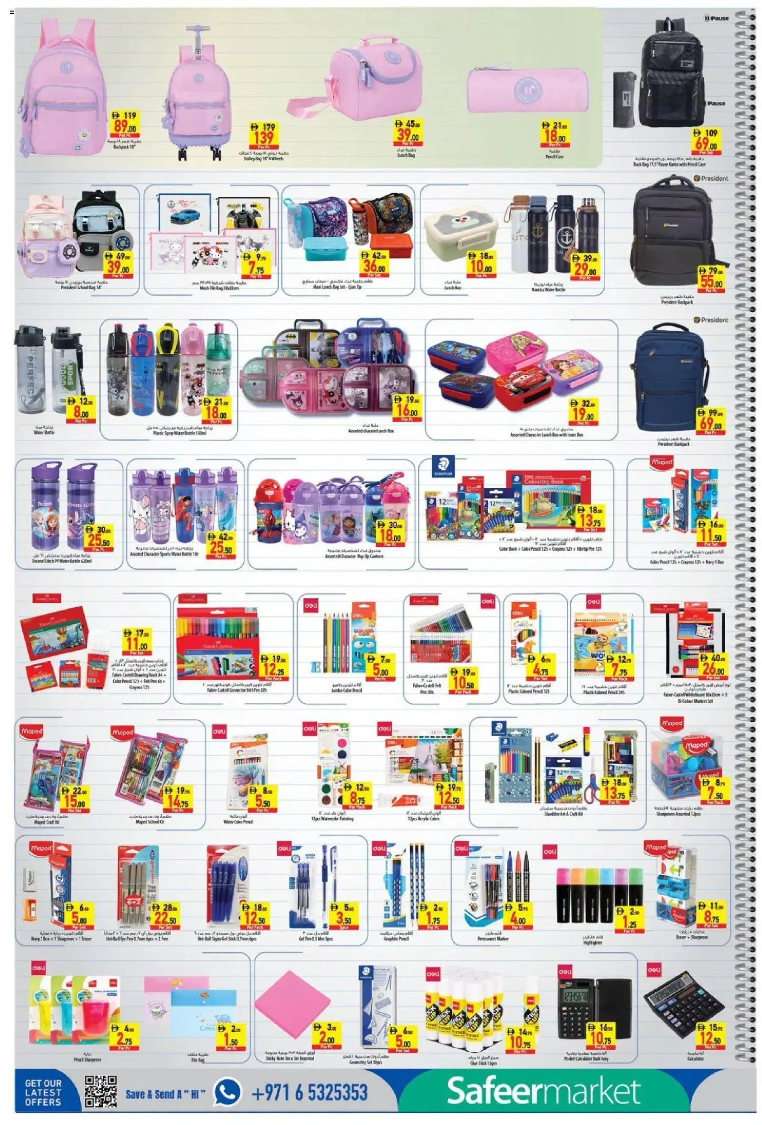 {H1} | Page: 10 | Products: Case, Bag, Coke, Box