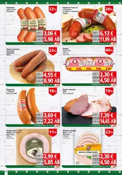 Преглед на BulMag брошура - Офертите са валидни от 25.05.2026 | Страница: 8 | Продукти: Шунка, Наденица, Пуешко, Маса