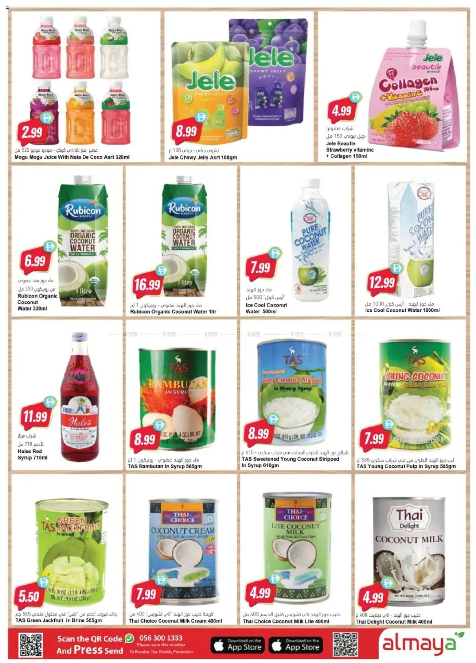 {H1} | Page: 2 | Products: Milk, Juice, Cream, Water