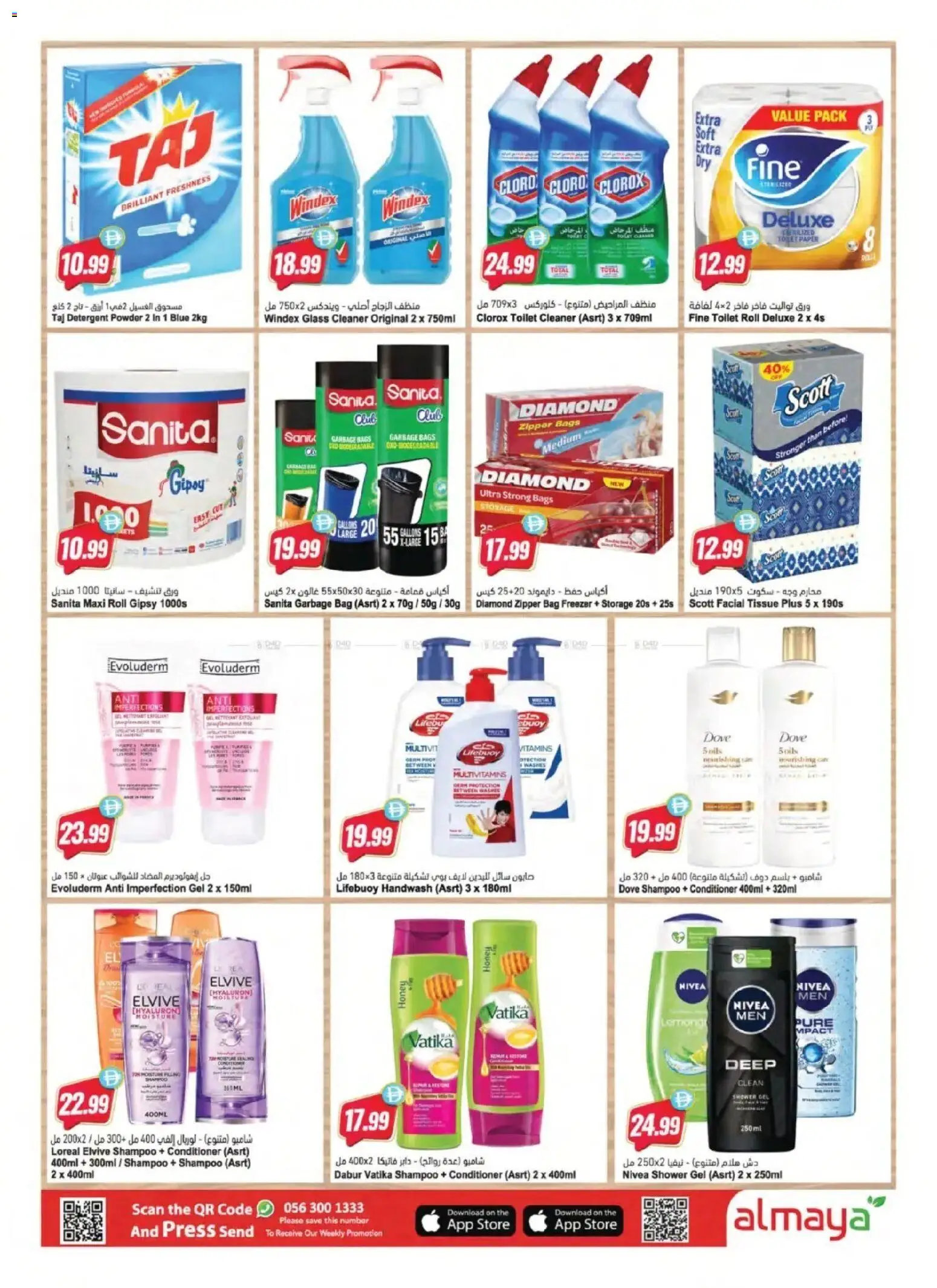 {H1} | Page: 14 | Products: Shower, Multivitamins, Press, Shower gel