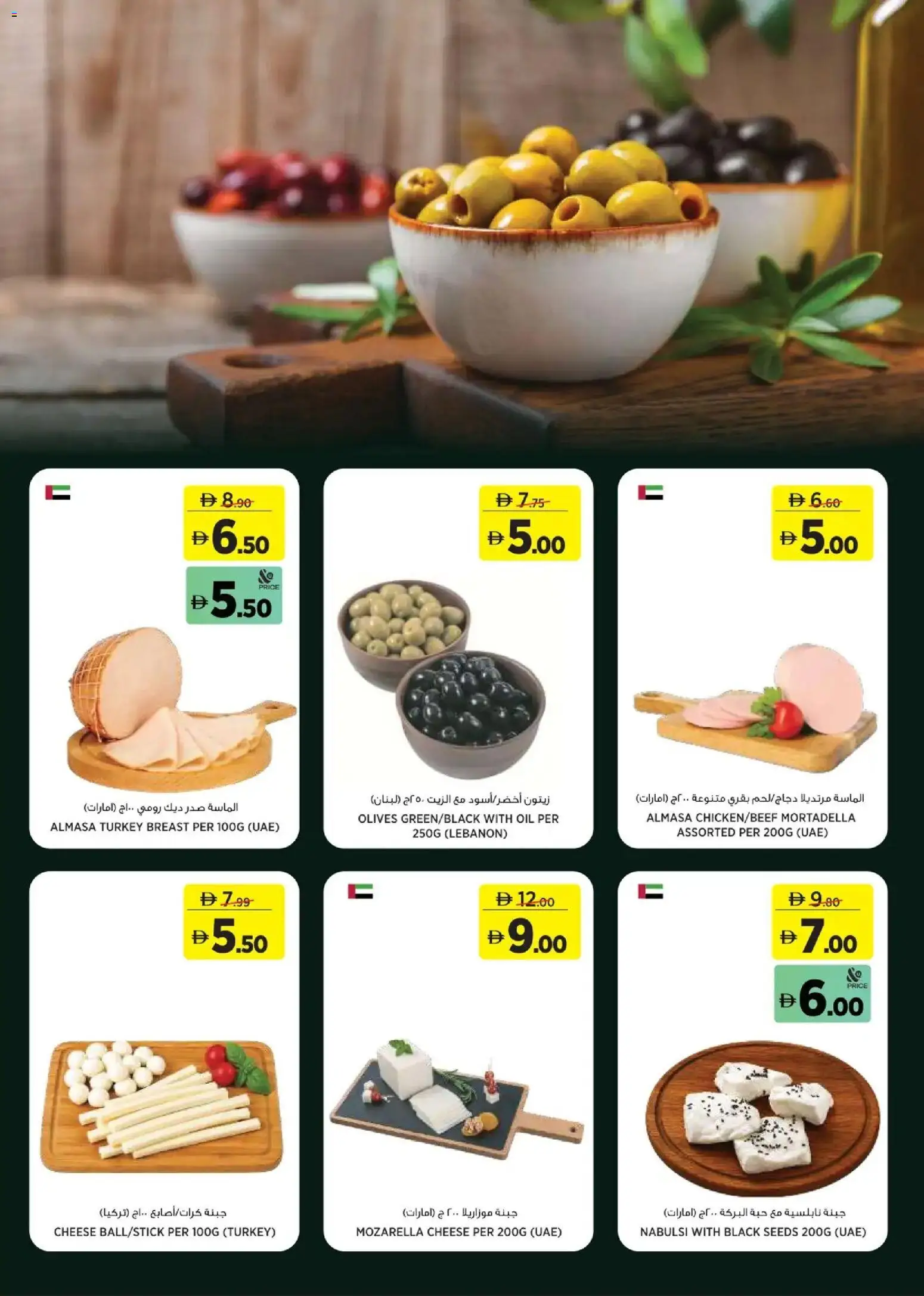 {H1} | Page: 15 | Products: Cheese, Oil