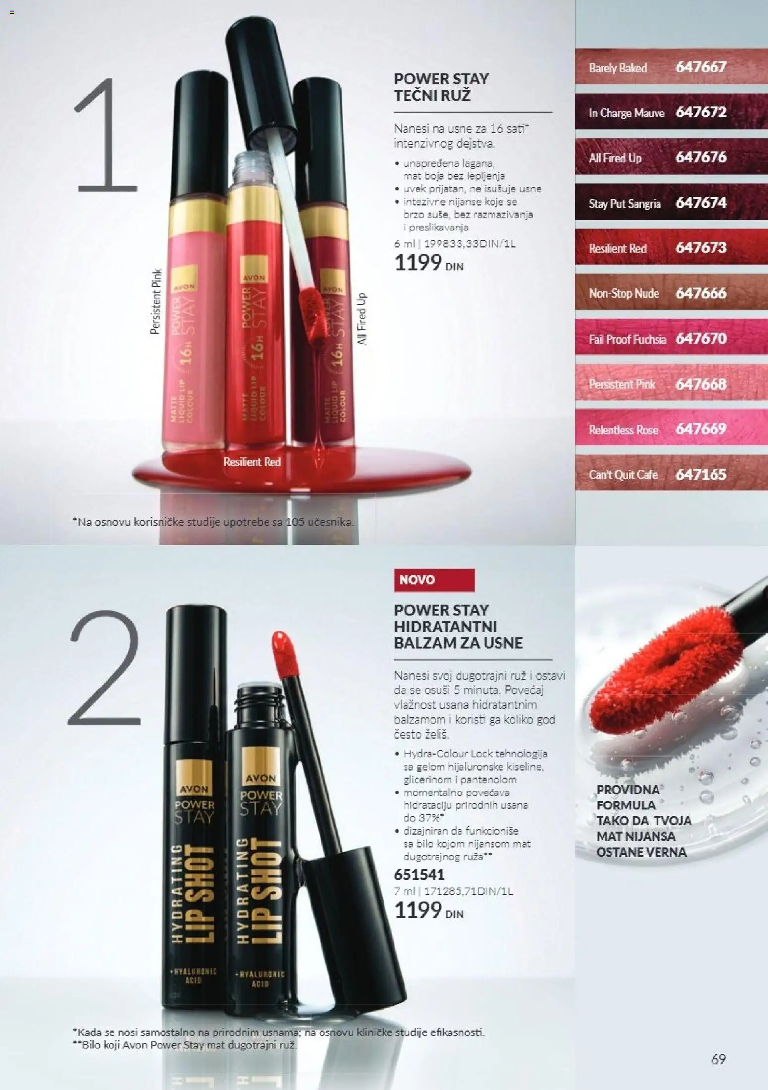 AVON katalog - važi od 01.11.2026 | Strana: 69 | Proizvode: Balzam za usne, Balzam