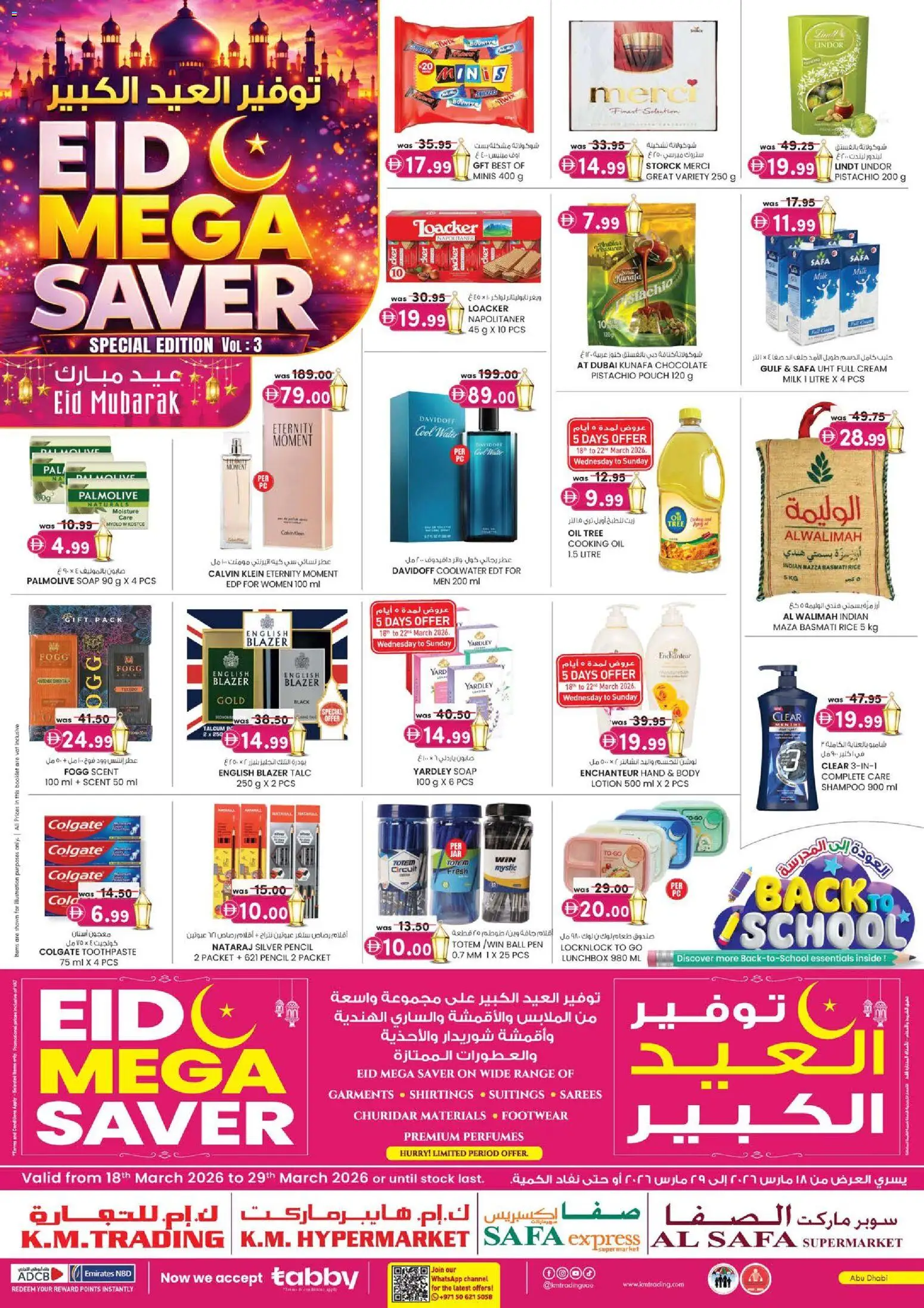 {H1} | Page: 1 | Products: Rice, Stock, Shampoo, Pen