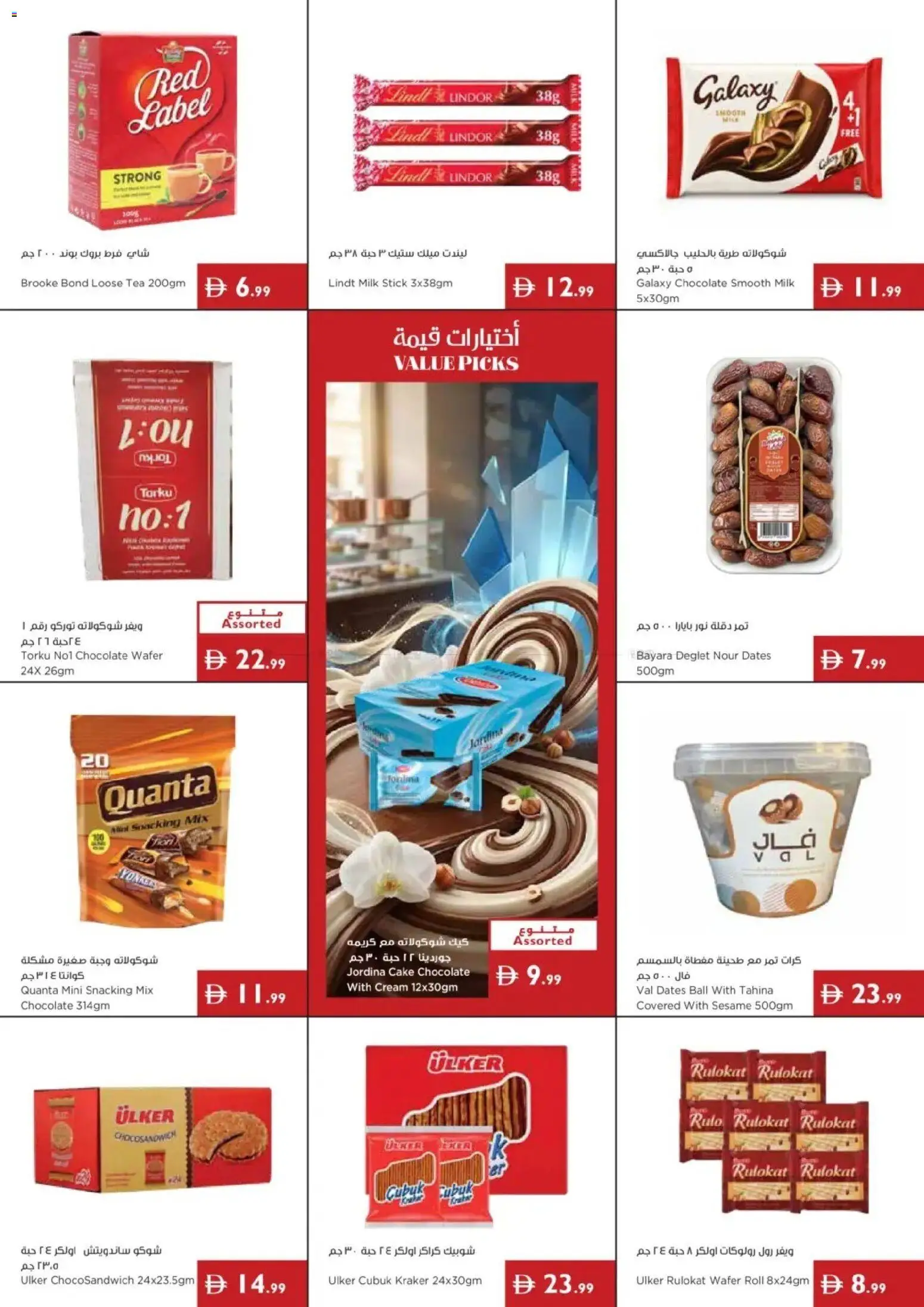 {H1} | Page: 3 | Products: Banány, Čaj, Котлон