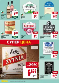 Преглед на Билла Cедмична брошура - Офертите са валидни от 17.09.2026 | Страница: 34