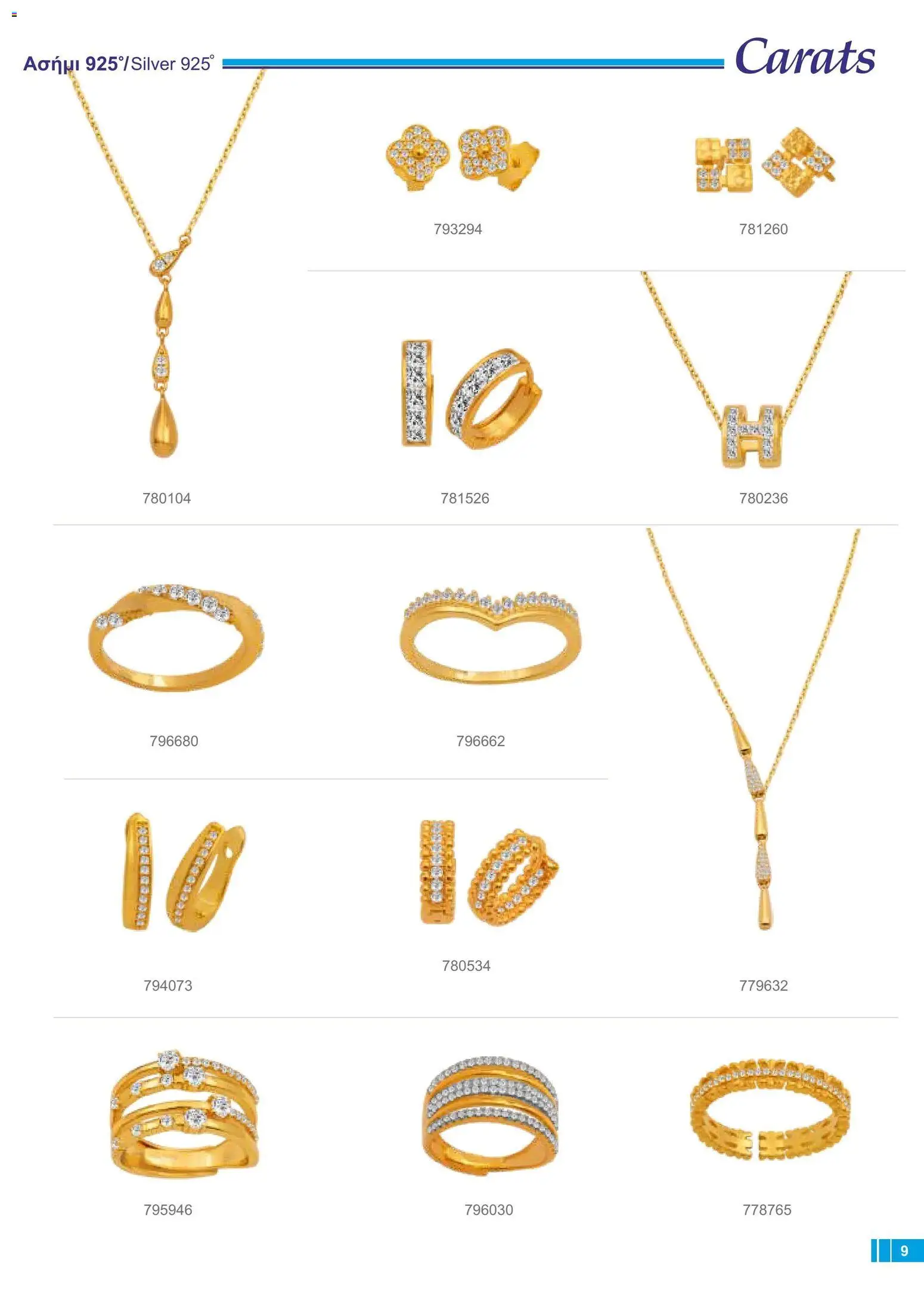 Carats Jewellers φυλλαδιο – σε ισχύ από 18/09/2026 | Σελίδα: 9
