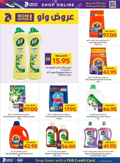 Preview of Abu Dhabi Coop catalogue valid from 07.05.2026 | Page: 18