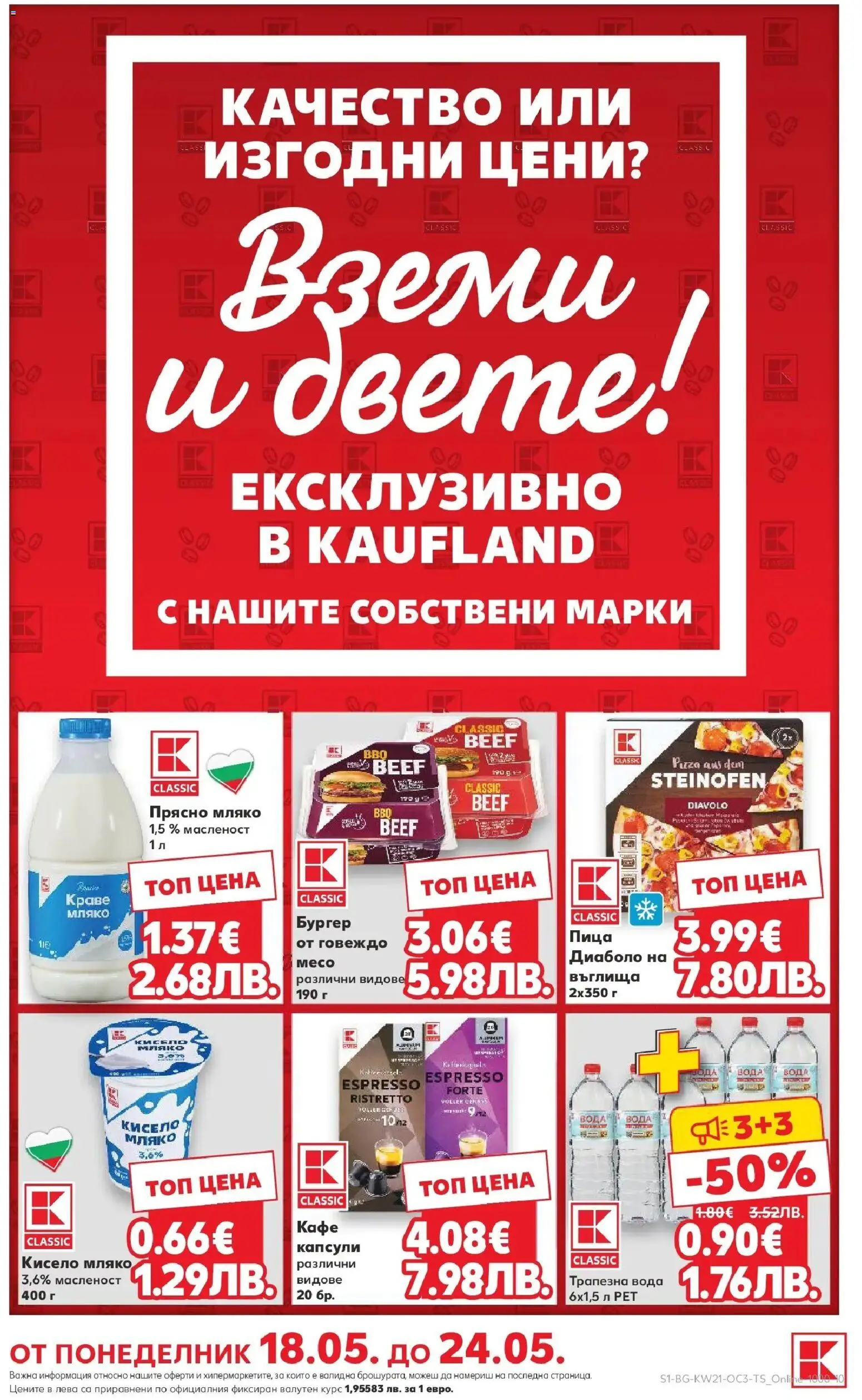 {H1} | Страница: 1 | Продукти: Въглища, Пица, Краве, Вода