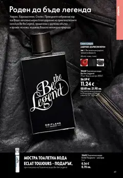 Преглед на Oriflame каталог 09 - Офертите са валидни от 24.06.2026 | Страница: 49 | Продукти: Вода, Тоалетна, Аромат, Тоалетна вода