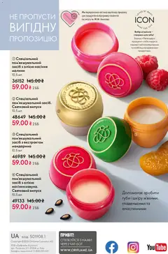 Oriflame акції дійснийкції з 31.05.2026 | Сторінка: 164 | Товари: Телефон
