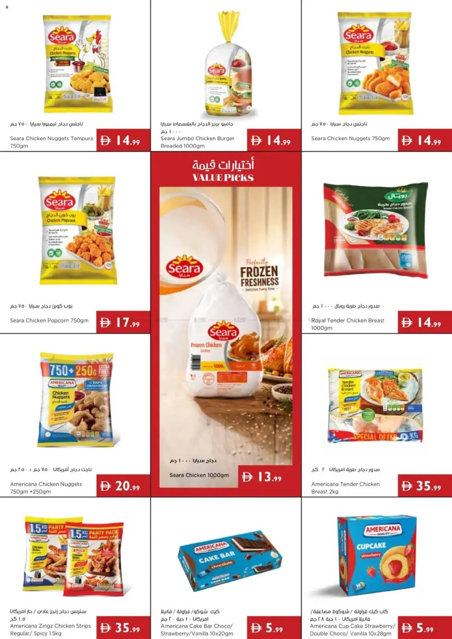 {H1} | Page: 13 | Products: Chocolate, Popcorn, Chicken, Cake