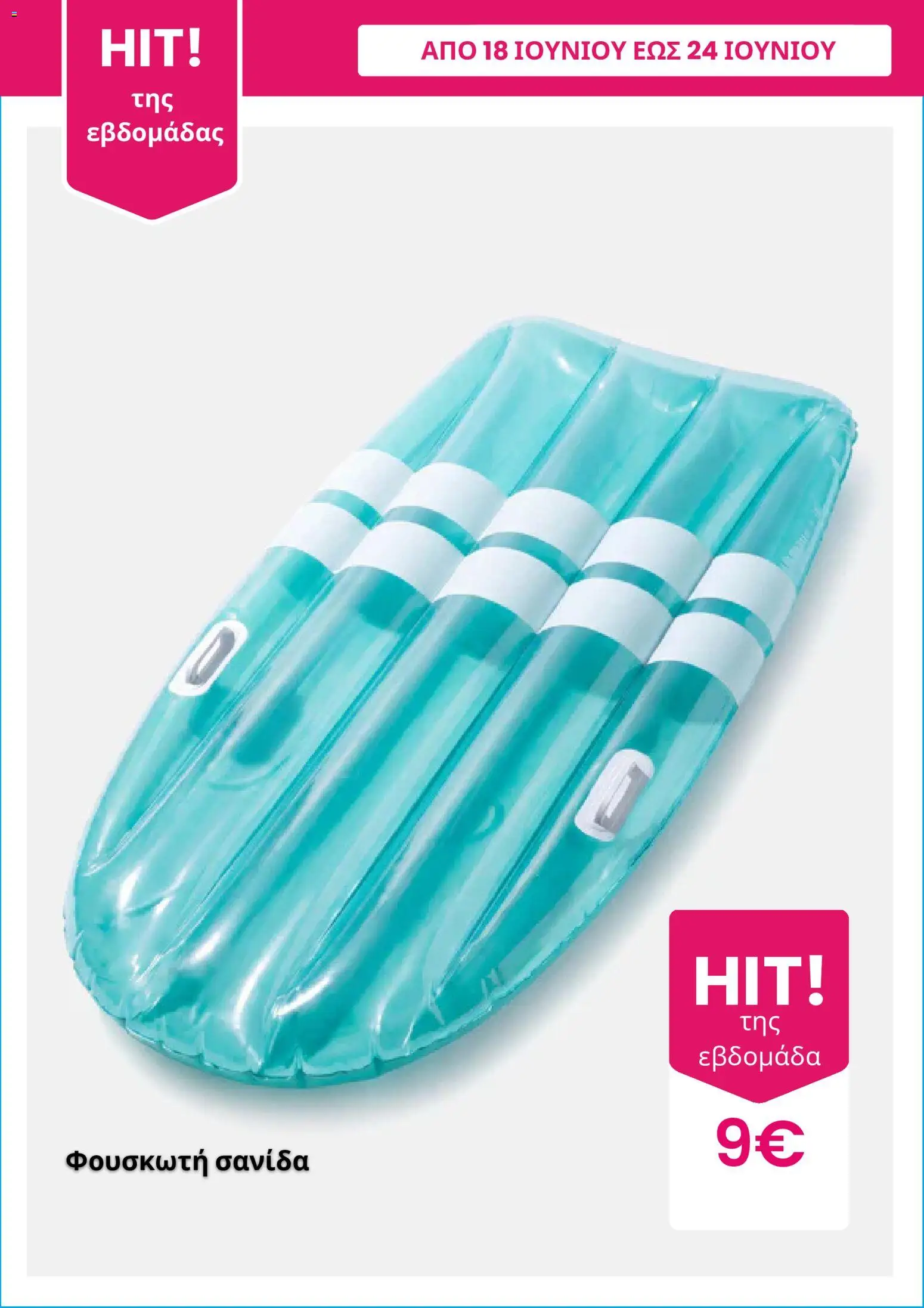  | Σελίδα: 3