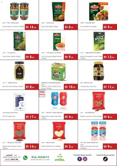Preview of Istanbul Supermarket catalogue valid from 18 Jun, 2026 | Page: 9 | Products: Bruser, Πούδρα
