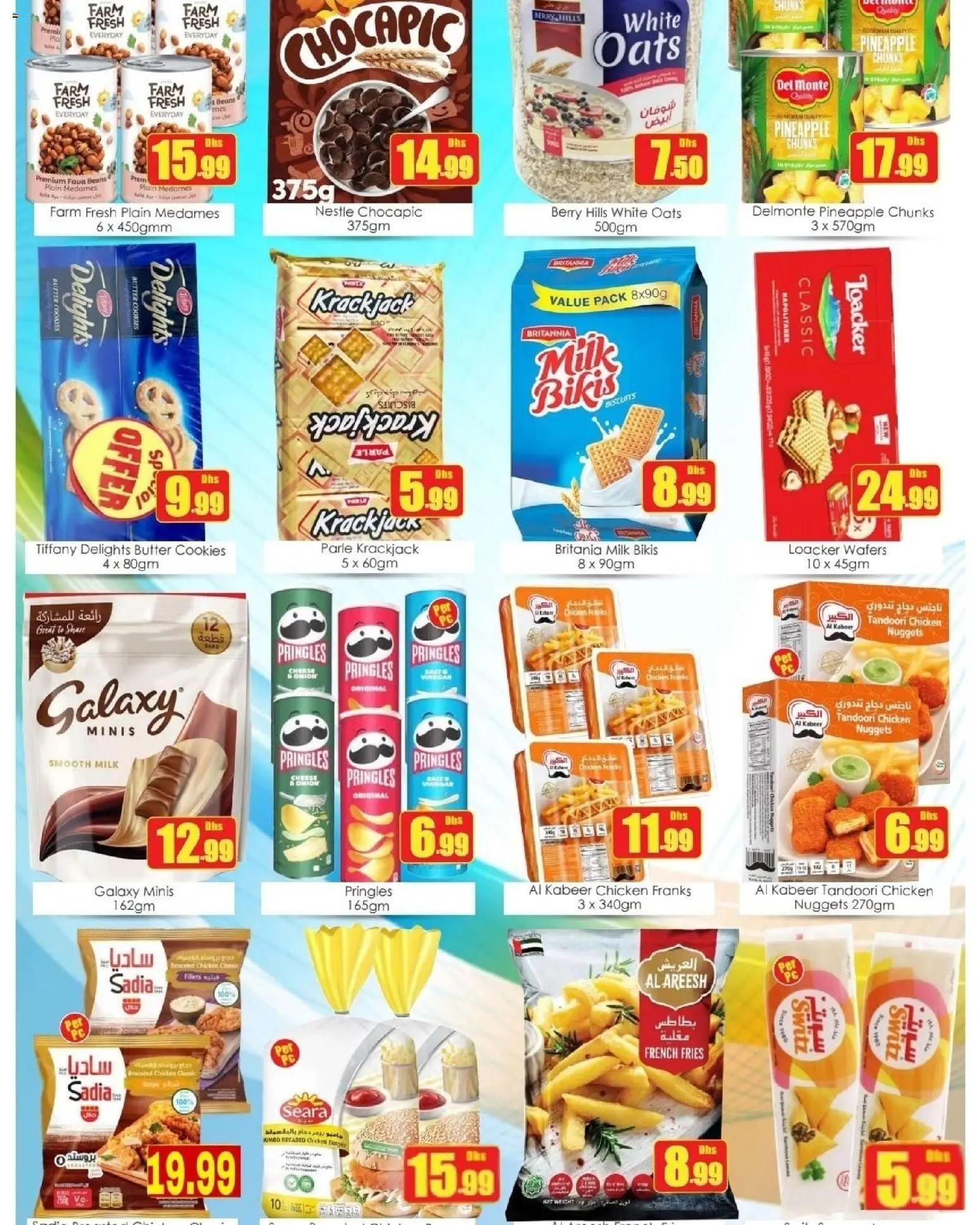 {H1} | Page: 2 | Products: Milk, Beans, Cookies, Biscuits