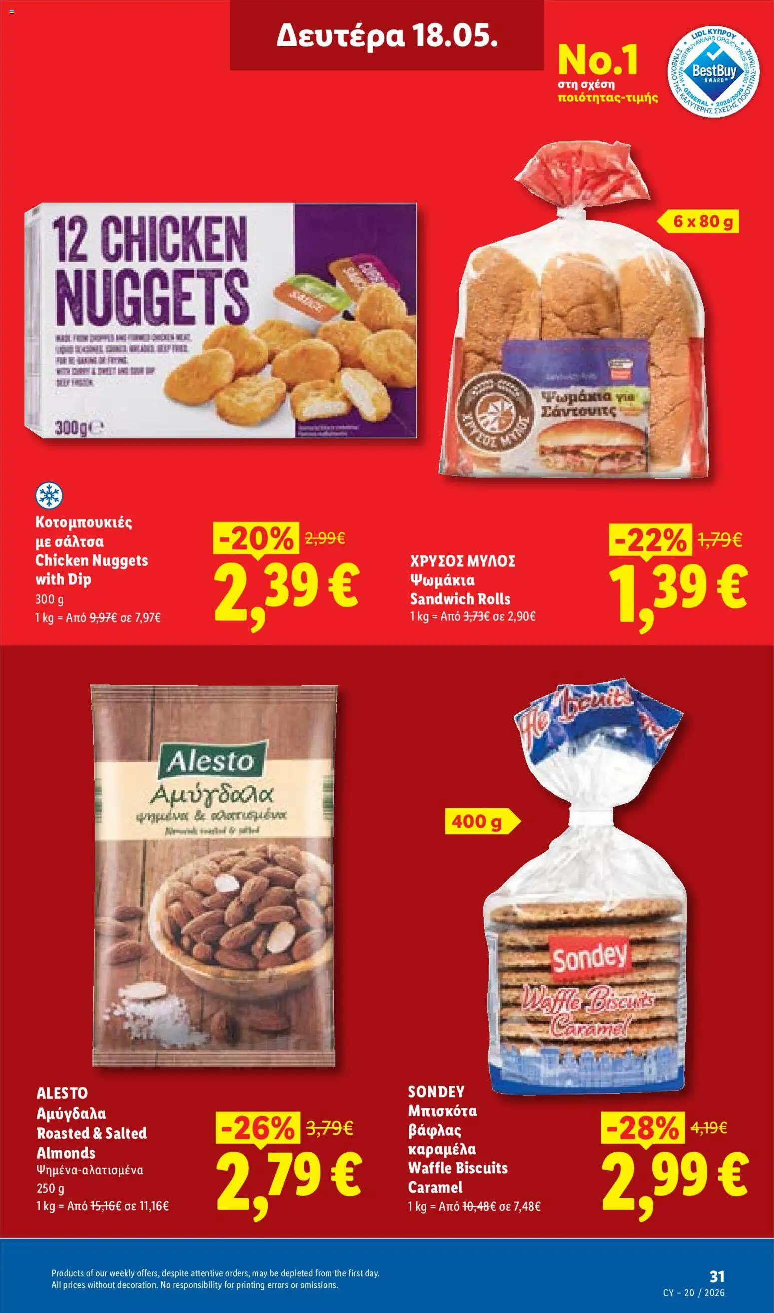 Lidl φυλλαδιο – σε ισχύ από 14.05.2026 | Σελίδα: 31