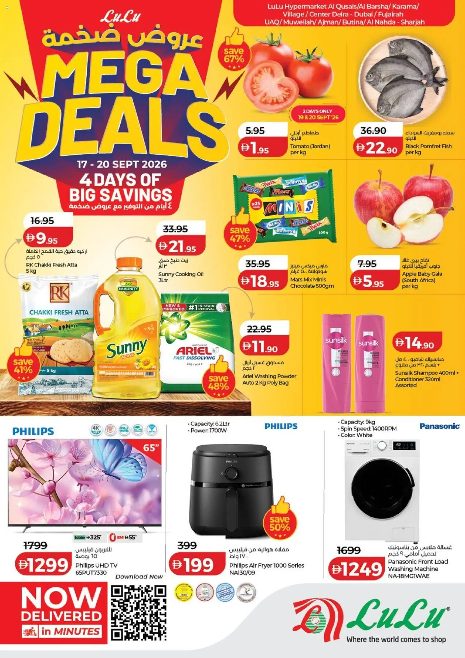 {H1} | Page: 1 | Products: Oil, Apple, Powder, Fryer