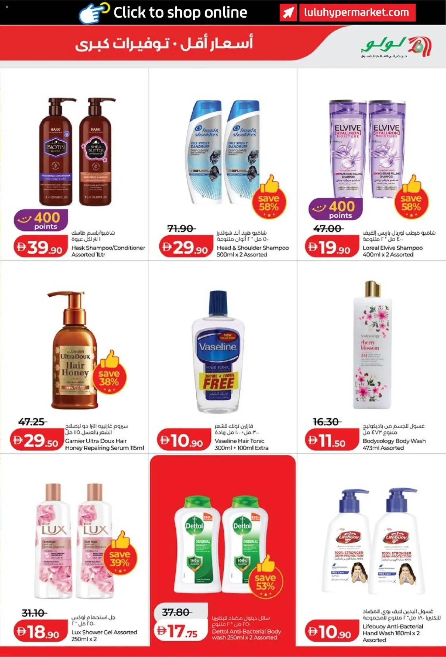 {H1} | Page: 23 | Products: Body wash, Shower, Shampoo, Shower gel