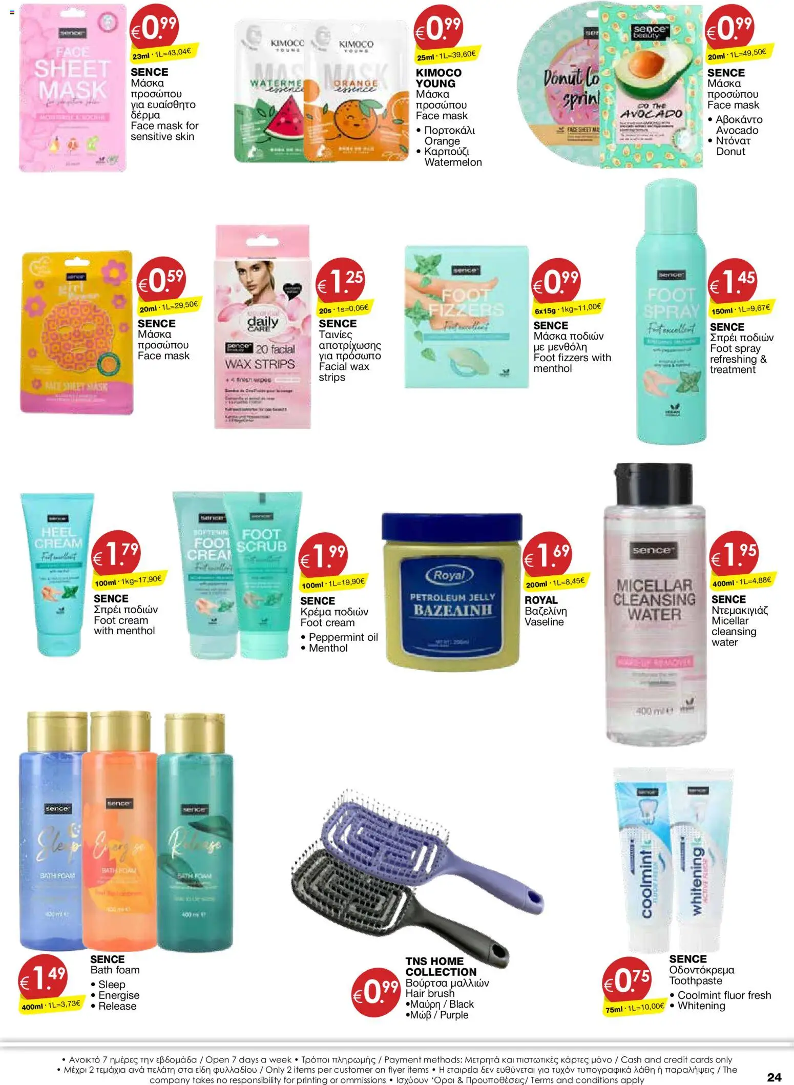 Super Discount Store φυλλαδιο – σε ισχύ από 26.05.2026 | Σελίδα: 24