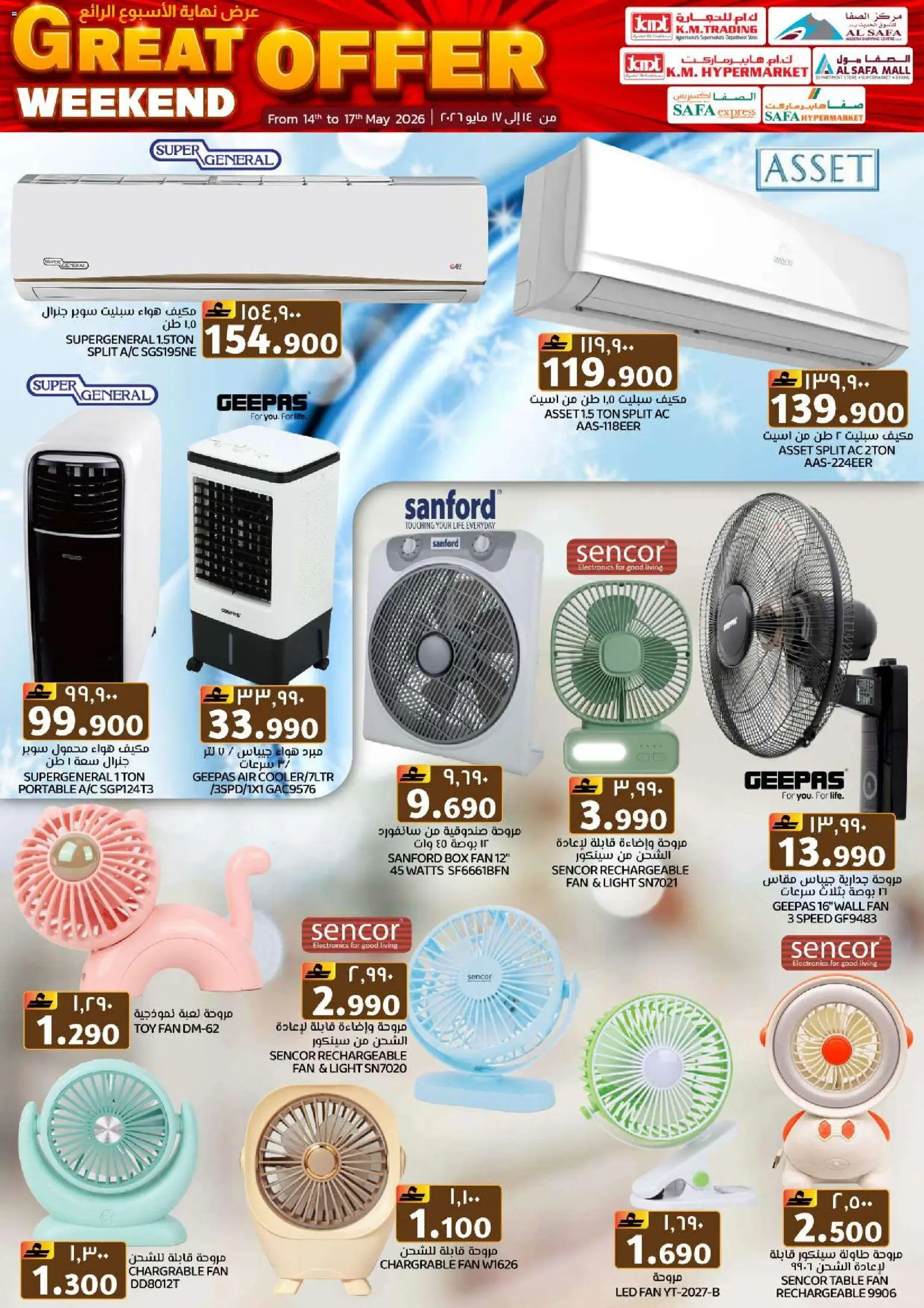 {H1} | Page: 29 | Products: Bruser, Blazer, Tablets, Viski