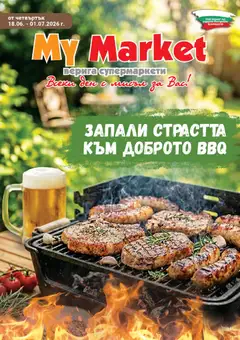 Преглед на My Market брошура - Офертите са валидни от 18.06.2026