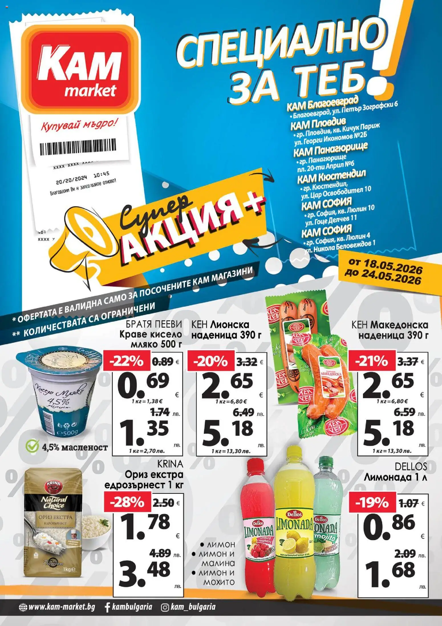 {H1} | Страница: 1 | Продукти: Мляко, Лимон, Малина, Лимонада