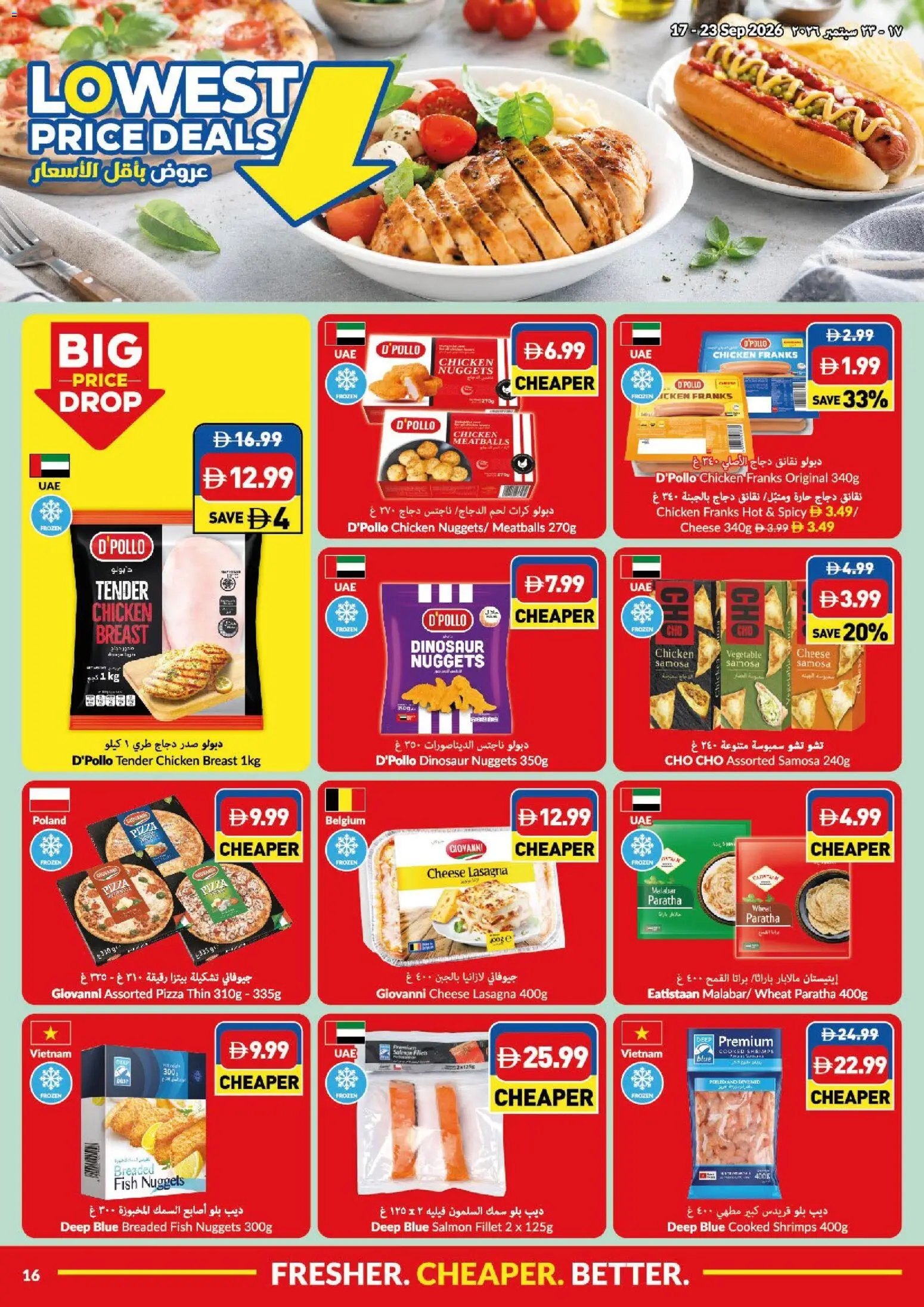 {H1} | Page: 16 | Products: Cheese, Pizza, Chicken, Fish