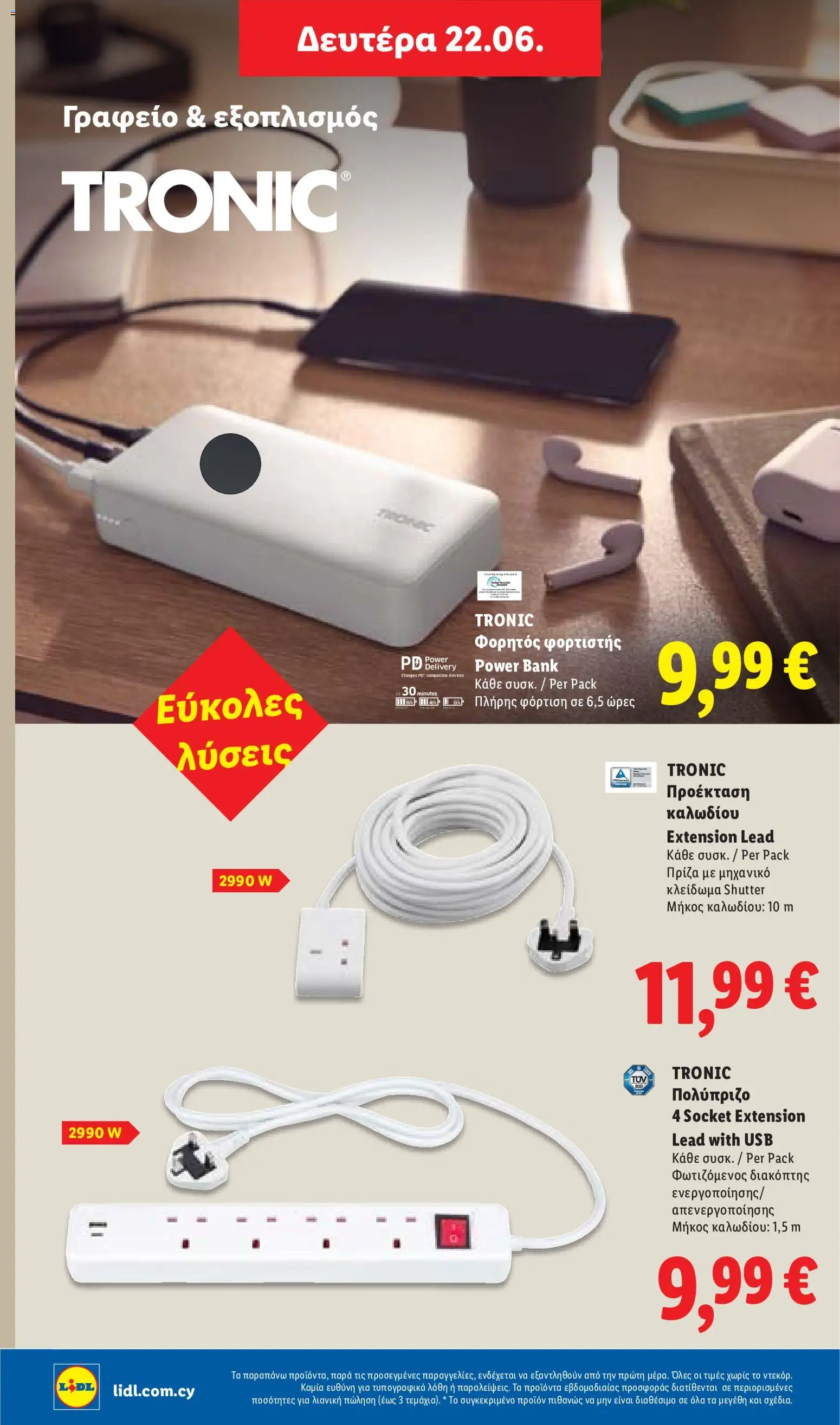 Lidl φυλλαδιο – σε ισχύ από 18.06.2026 | Σελίδα: 60 | Προϊόντα: Hoitoaine