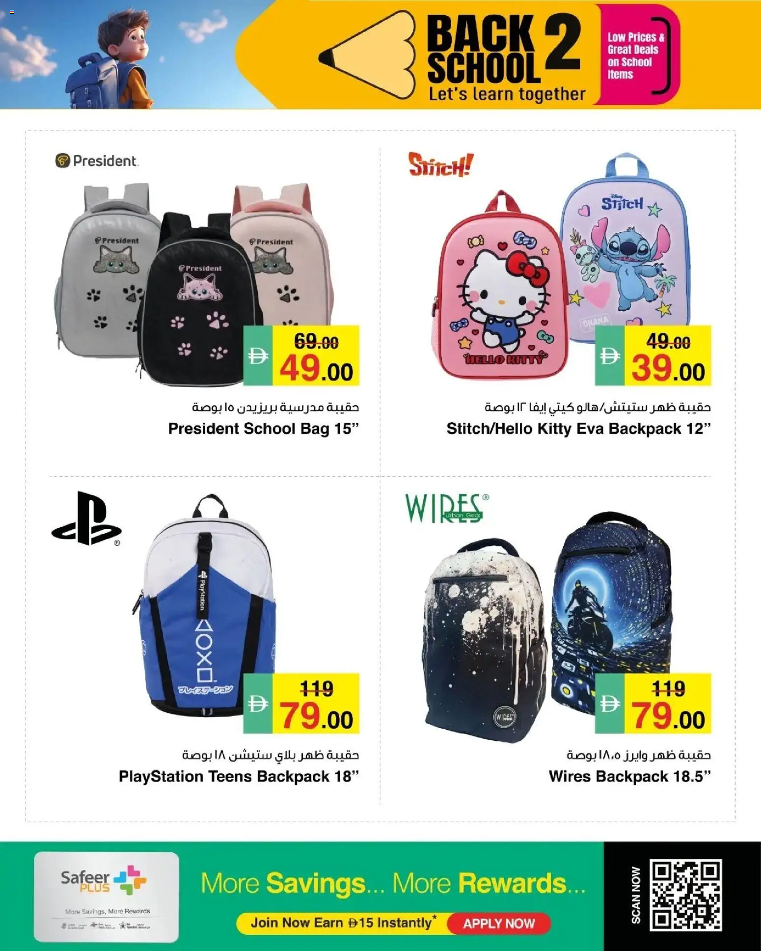 {H1} | Page: 4 | Products: Backpack, Playstation, Bag