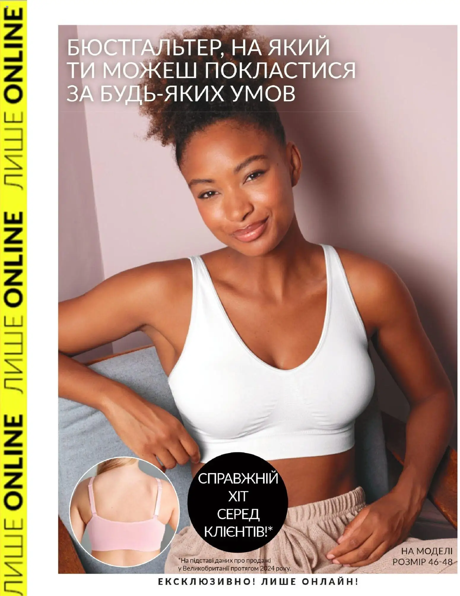 AVON Kаталог - дійснийкції з 31.08.2026 | Сторінка: 22