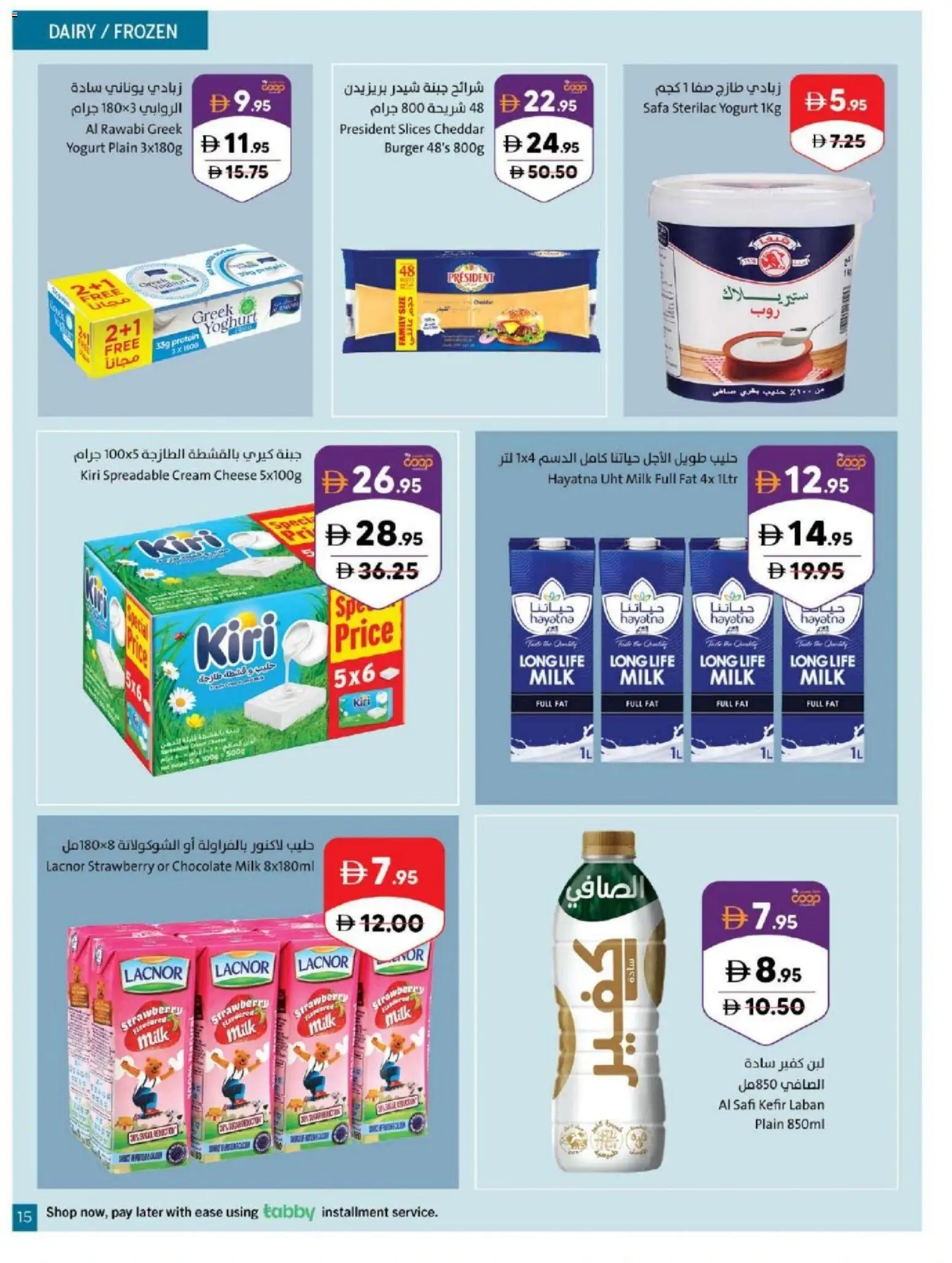 {H1} | Page: 15 | Products: Milk, Cheese, Chocolate, Cream
