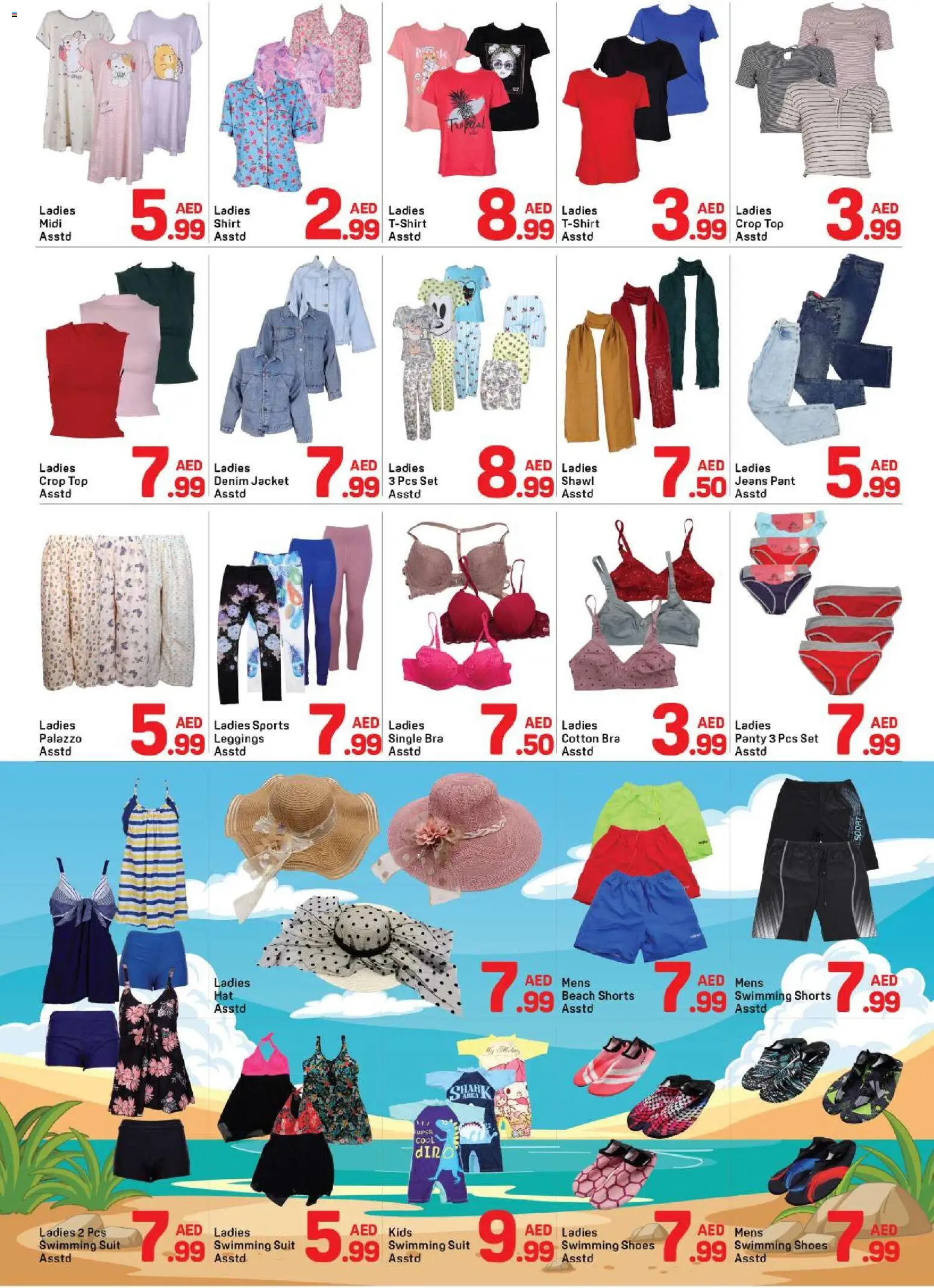 {H1} | Page: 5 | Products: Πιζάμες