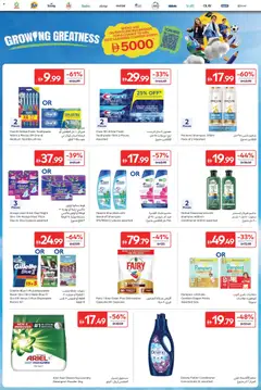 Preview of Carrefour Majid Al Futtaim valid from 18 Aug, 2026 | Page: 23