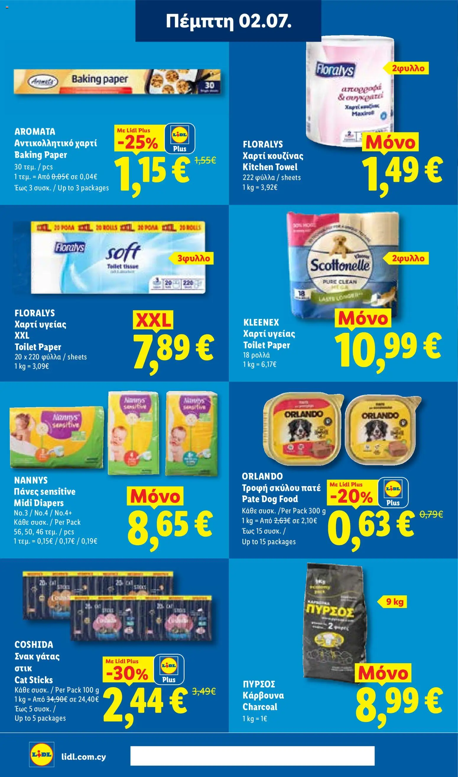 Lidl φυλλαδιο more to value – σε ισχύ από 02/07/2026 | Σελίδα: 28