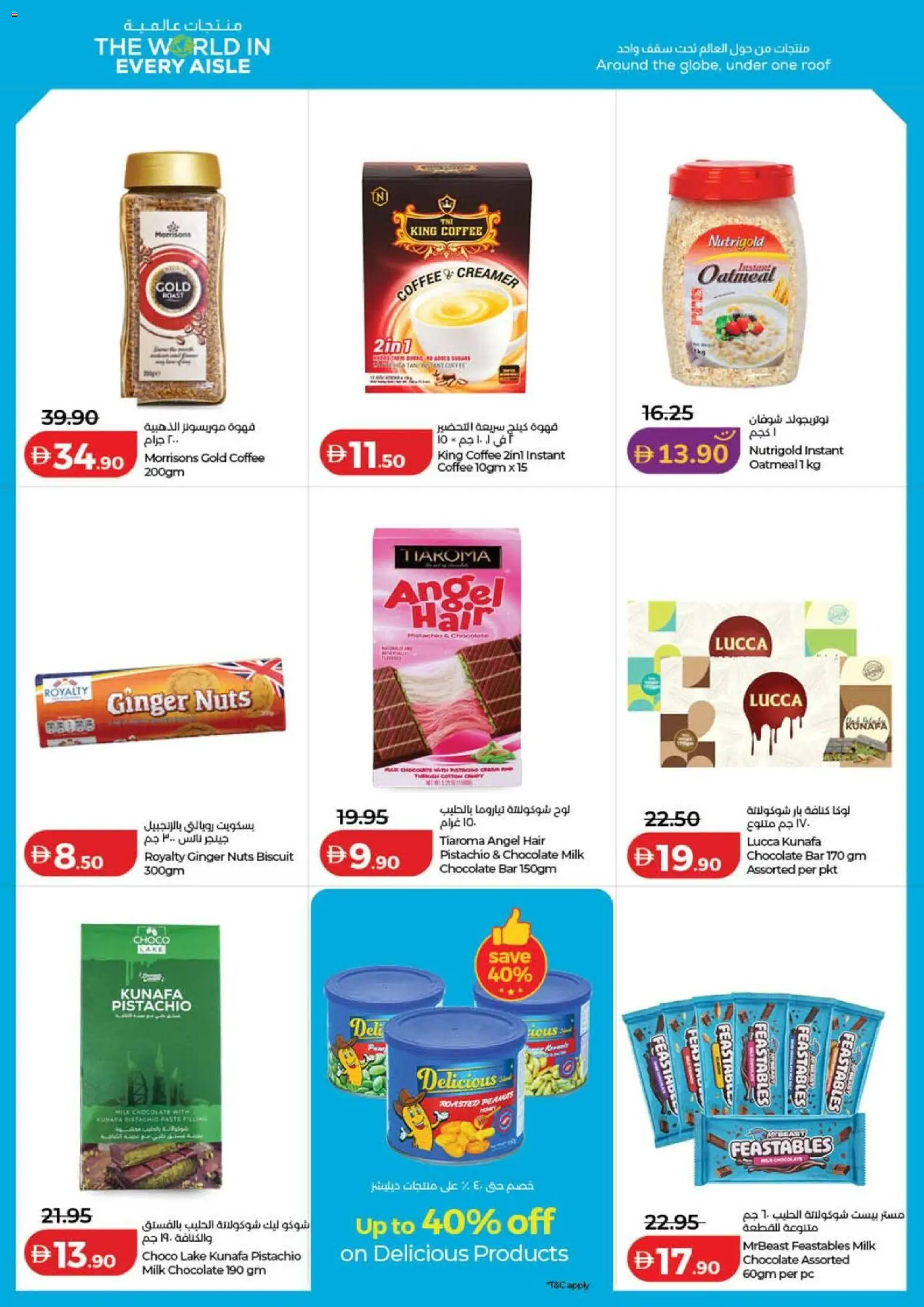 {H1} | Page: 14 | Products: Coffee, Chocolate, Creamer, PC