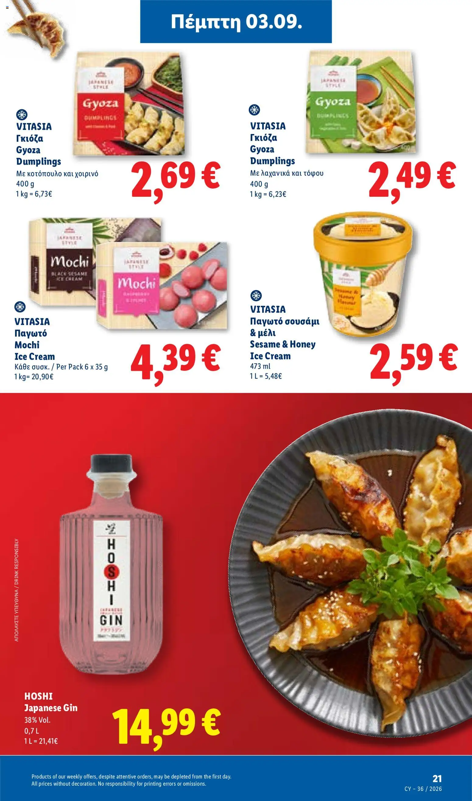 Lidl φυλλαδιο – σε ισχύ από 03/09/2026 | Σελίδα: 21