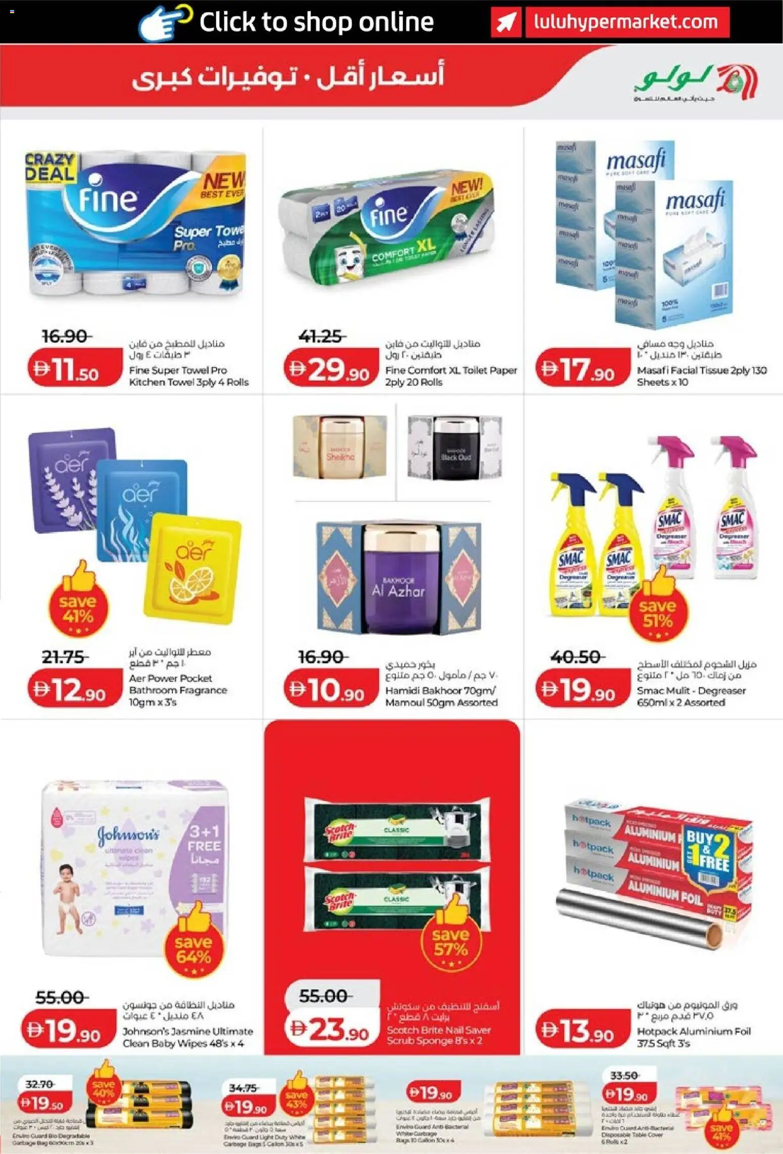{H1} | Page: 27 | Products: Cover, Toilet paper, Table, Light