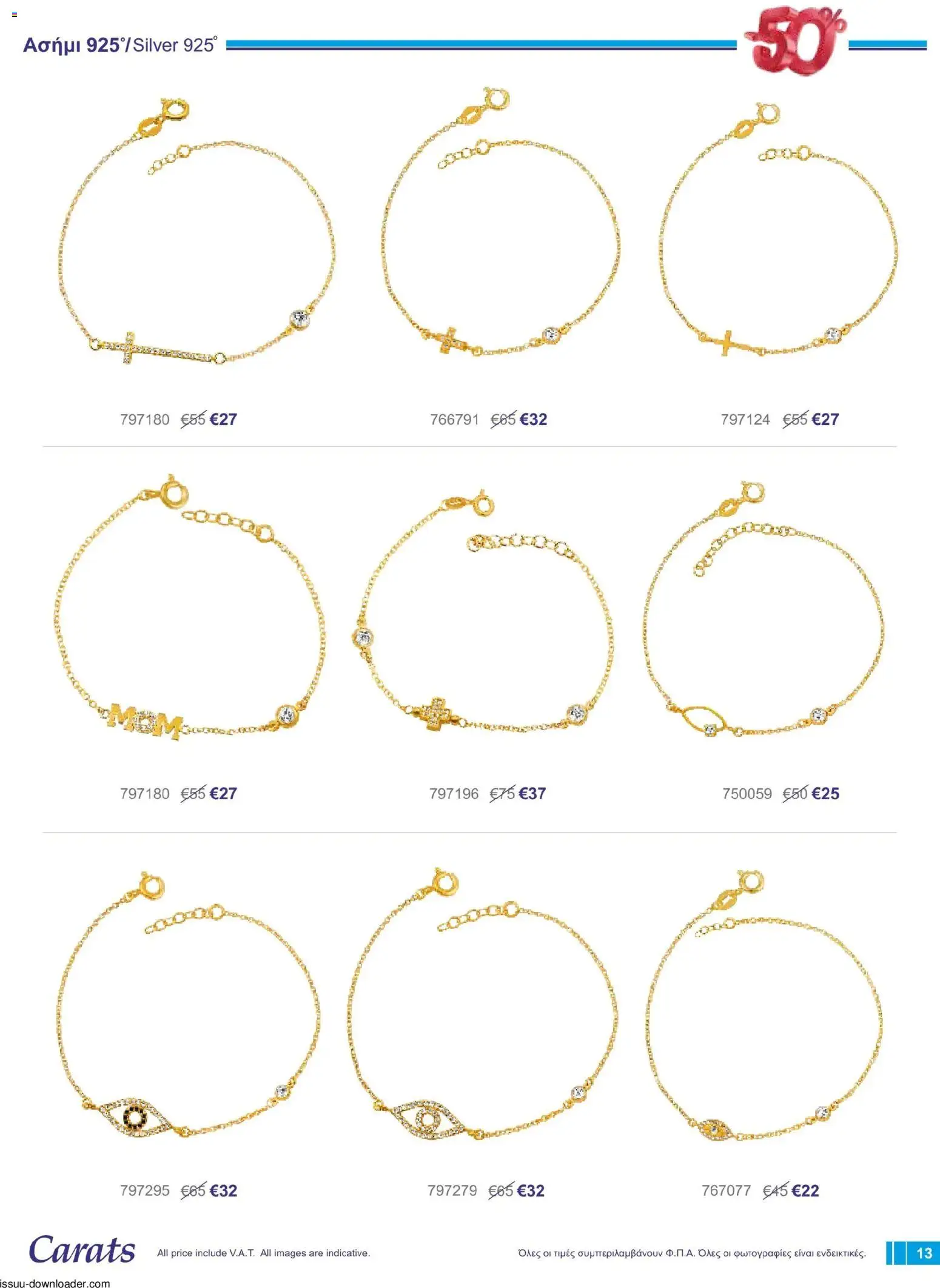 Carats Jewellers φυλλαδιο – σε ισχύ από 01/08/2026 | Σελίδα: 13