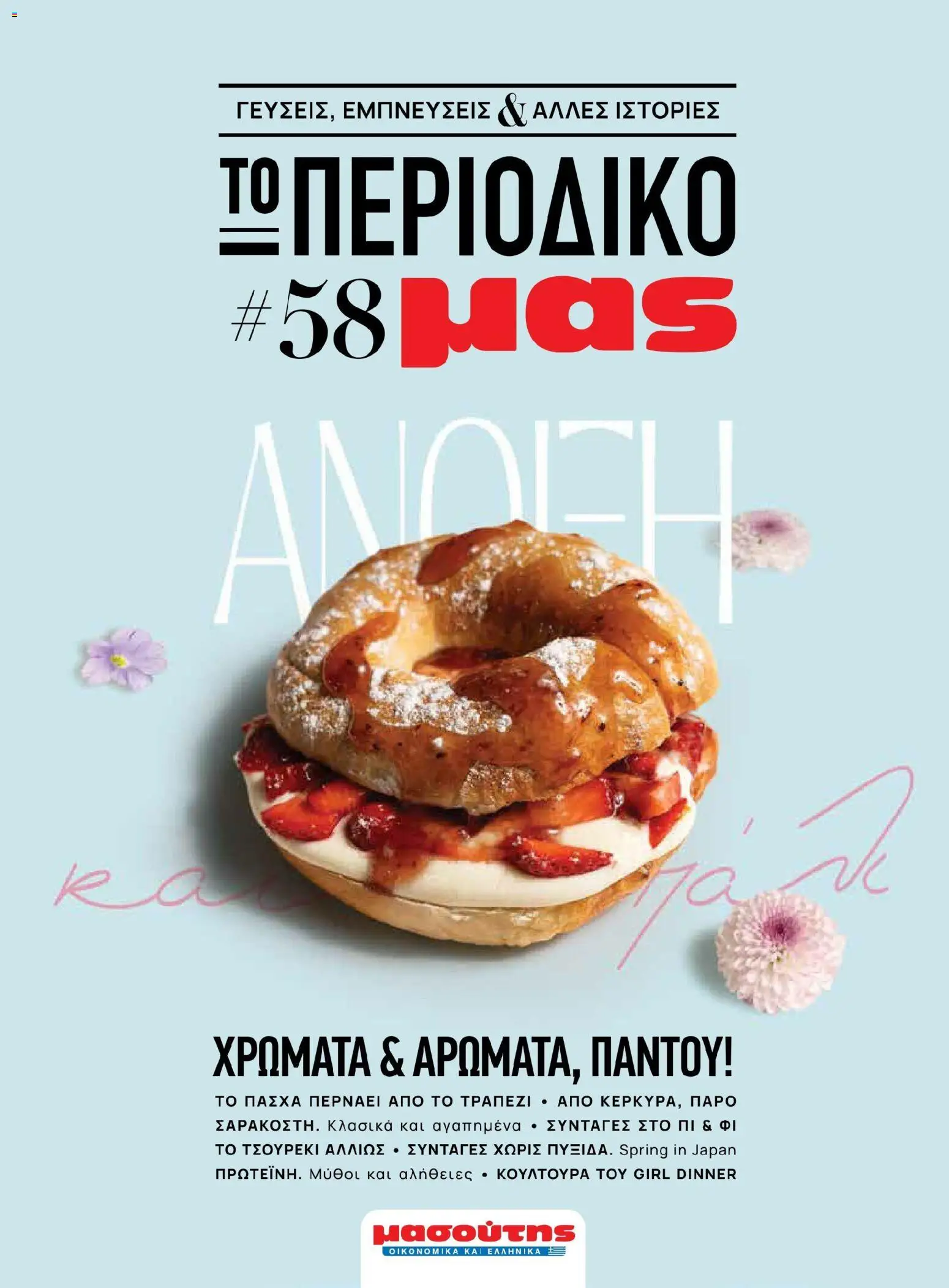  | Σελίδα: 1