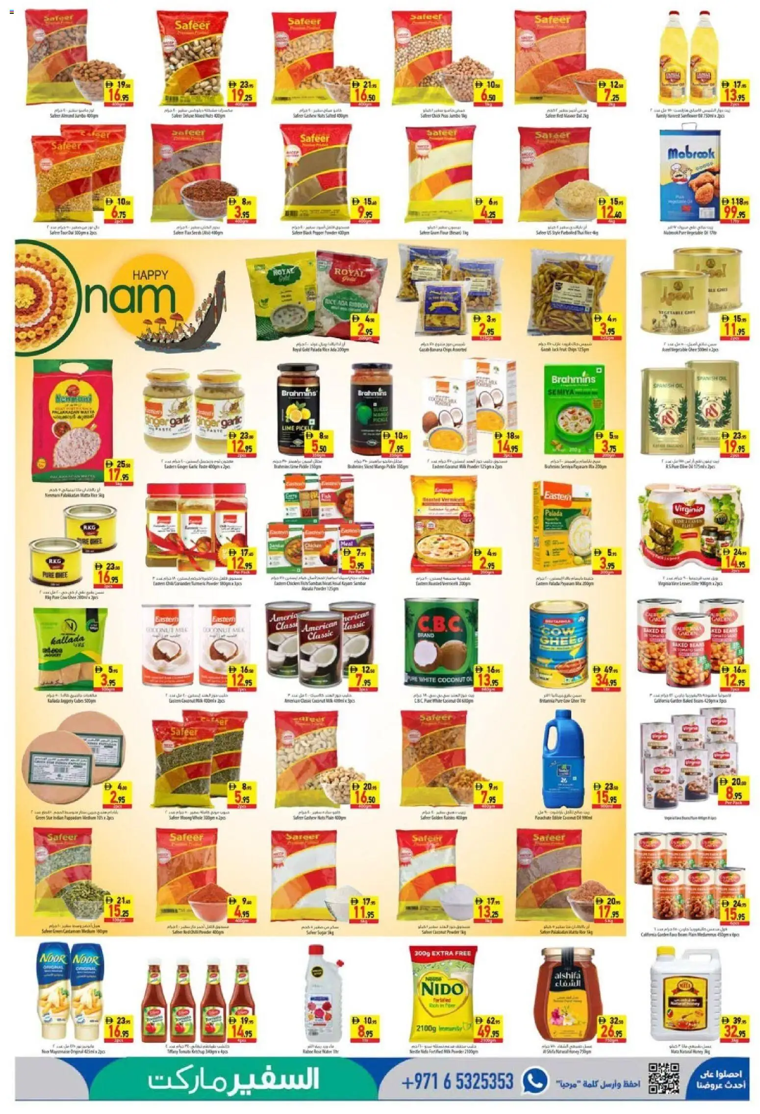 {H1} | Page: 3 | Products: Milk, Beans, Banana, Powder